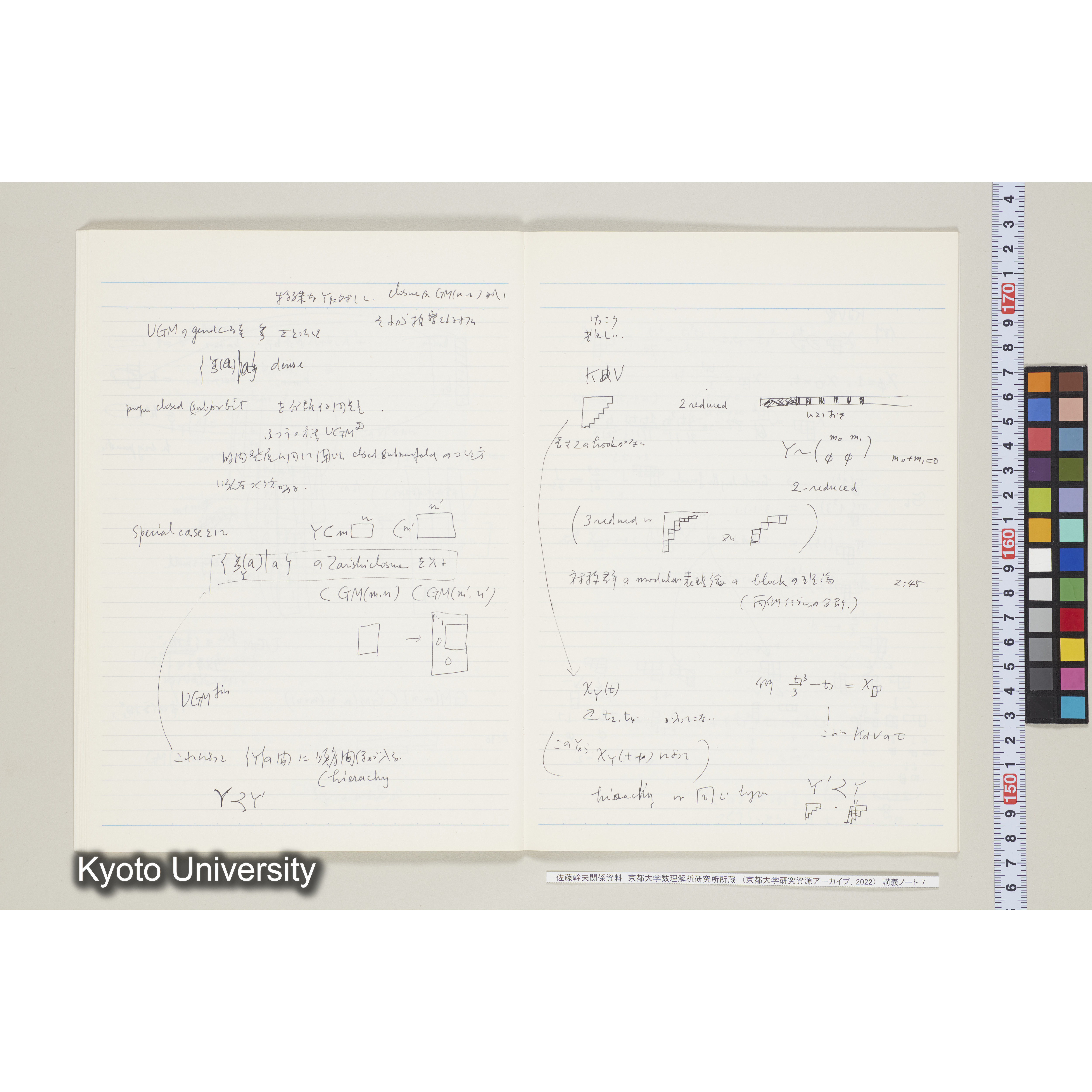 [ノート 7] 佐藤　特別講義　(７). [昭和59年度(1984),Ⅱ学期第8回(途中)～Ⅱ学期第11回.]  (18)