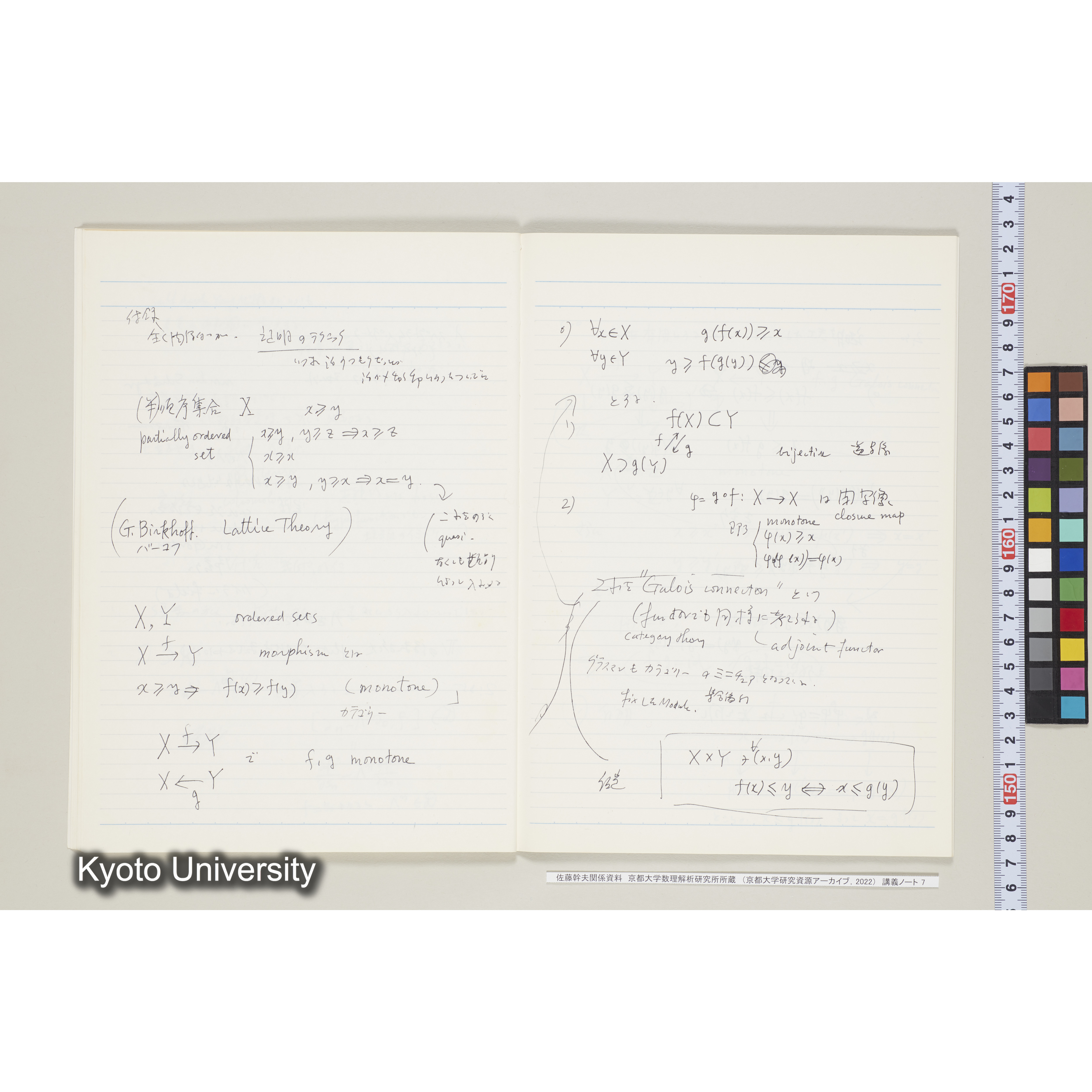 [ノート 7] 佐藤　特別講義　(７). [昭和59年度(1984),Ⅱ学期第8回(途中)～Ⅱ学期第11回.]  (26)