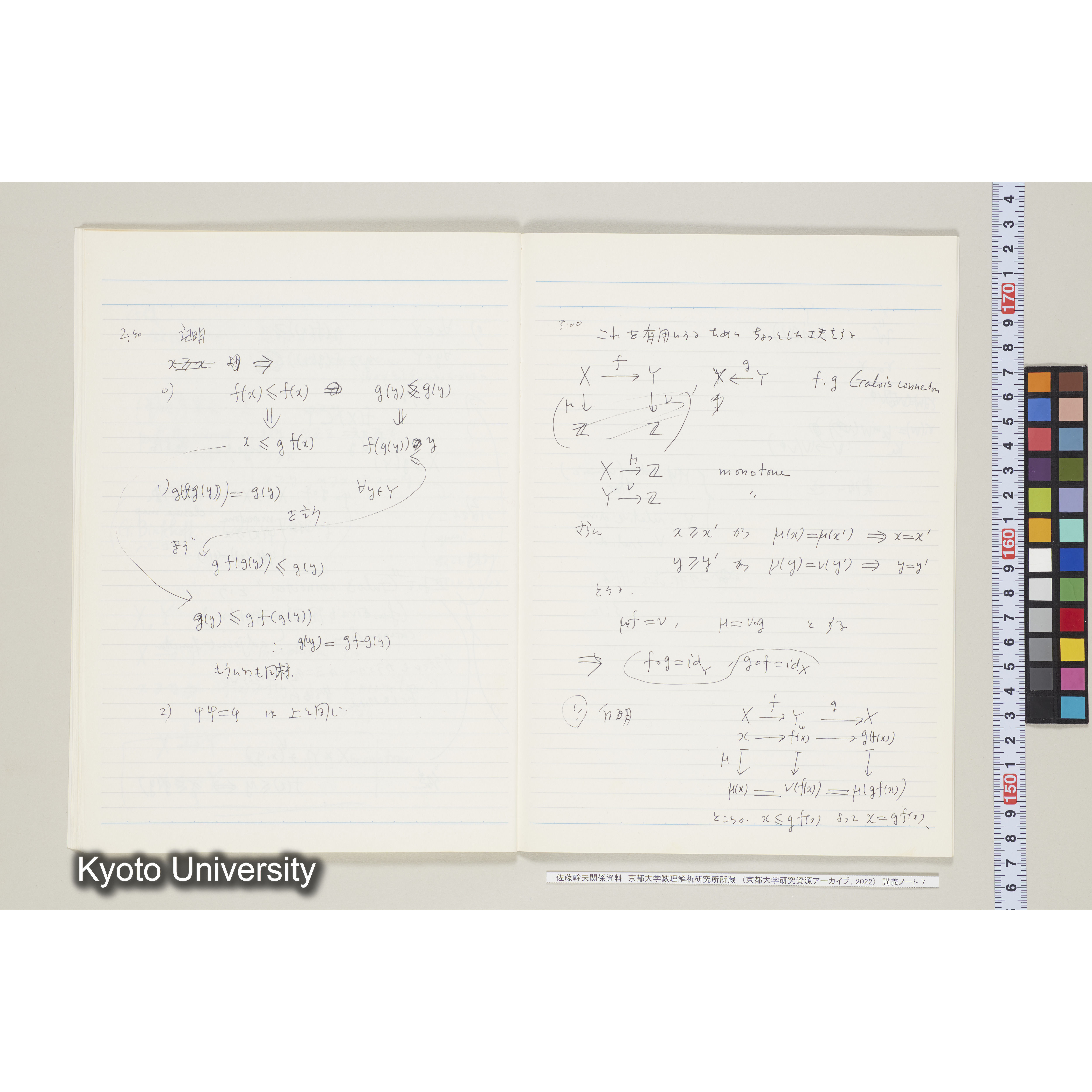 [ノート 7] 佐藤　特別講義　(７). [昭和59年度(1984),Ⅱ学期第8回(途中)～Ⅱ学期第11回.]  (27)