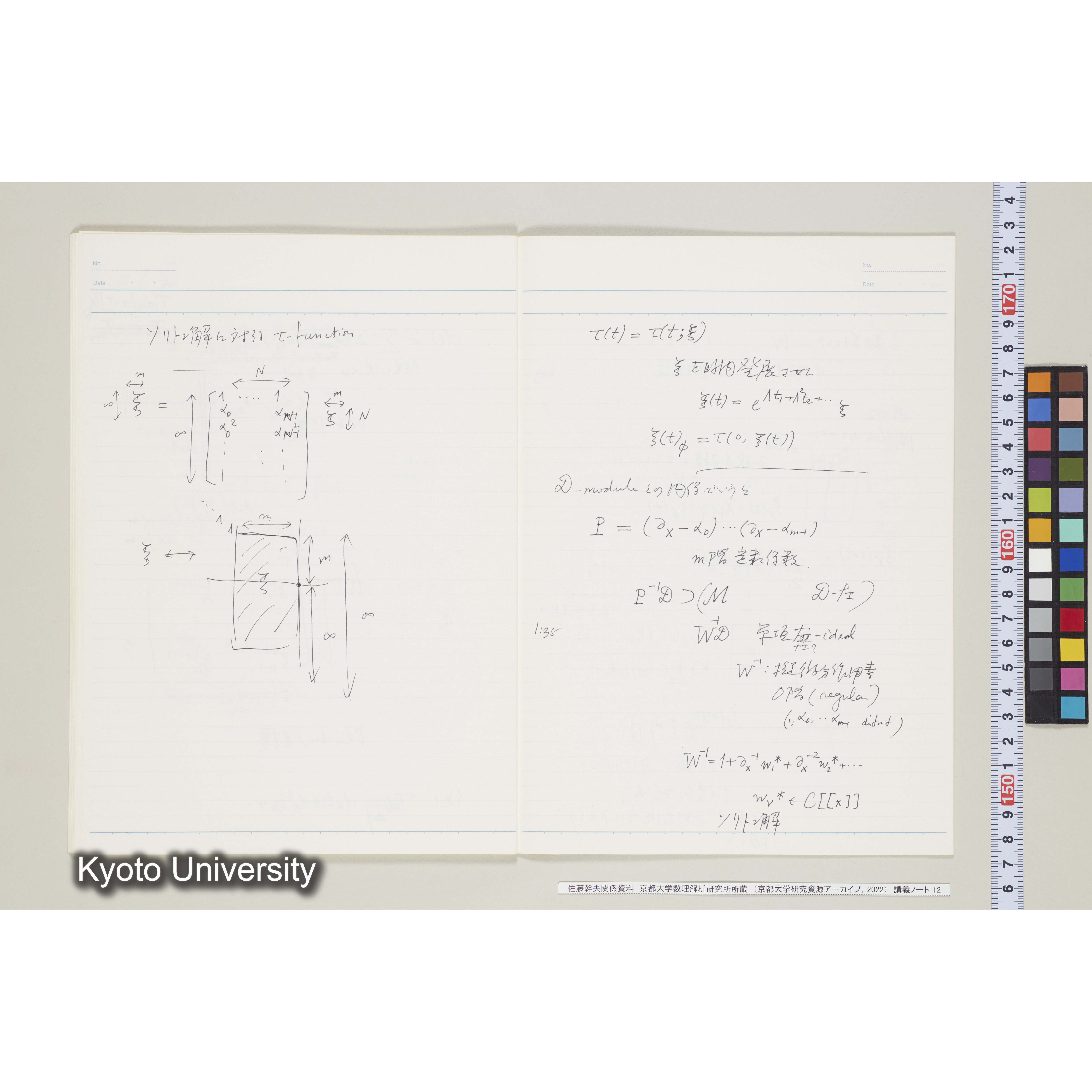 [ノート12] 佐藤　特別講義　'８５　(３).［昭和60年度(1985),第8回〜第10回.］ (25)
