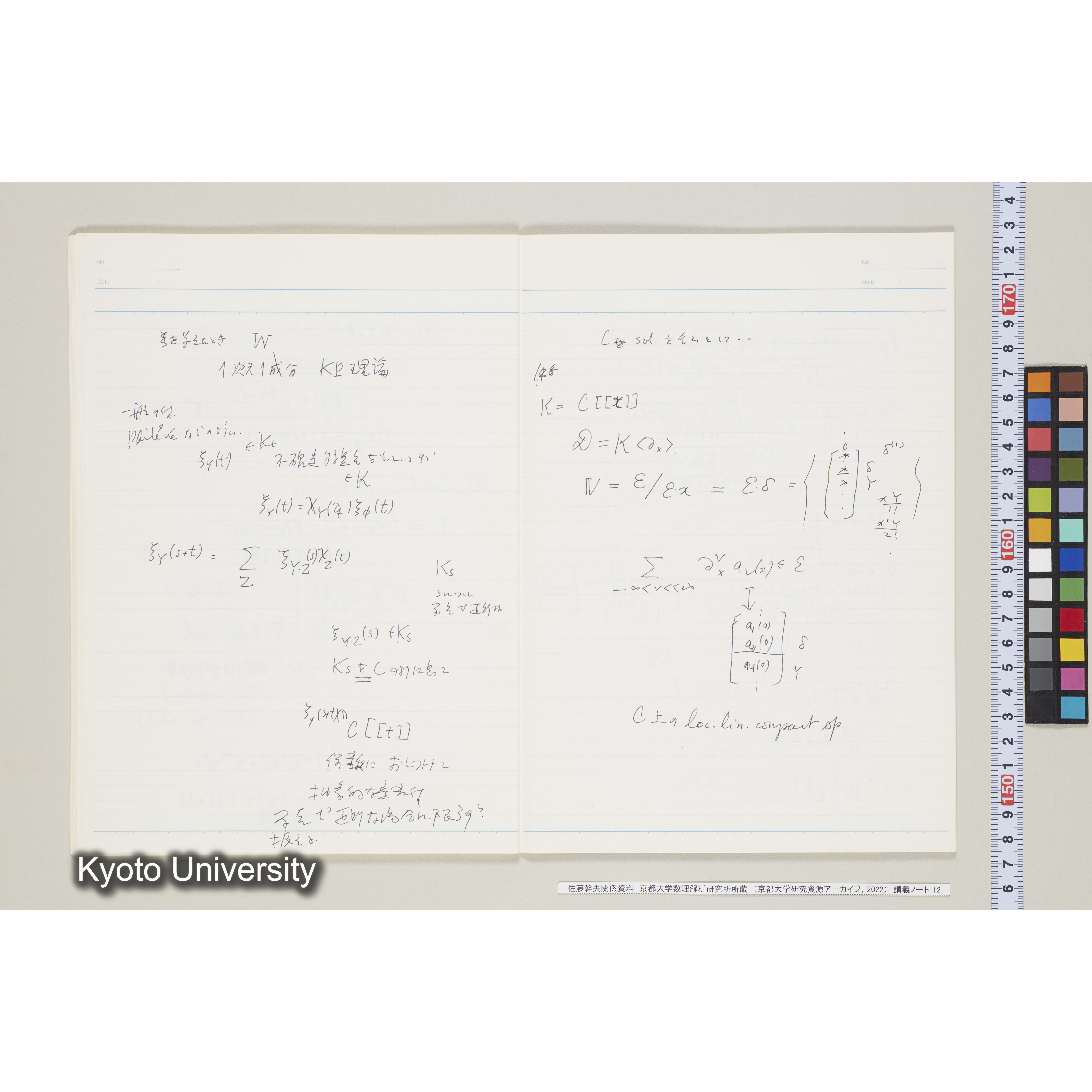 [ノート12] 佐藤　特別講義　'８５　(３).［昭和60年度(1985),第8回〜第10回.］ (26)