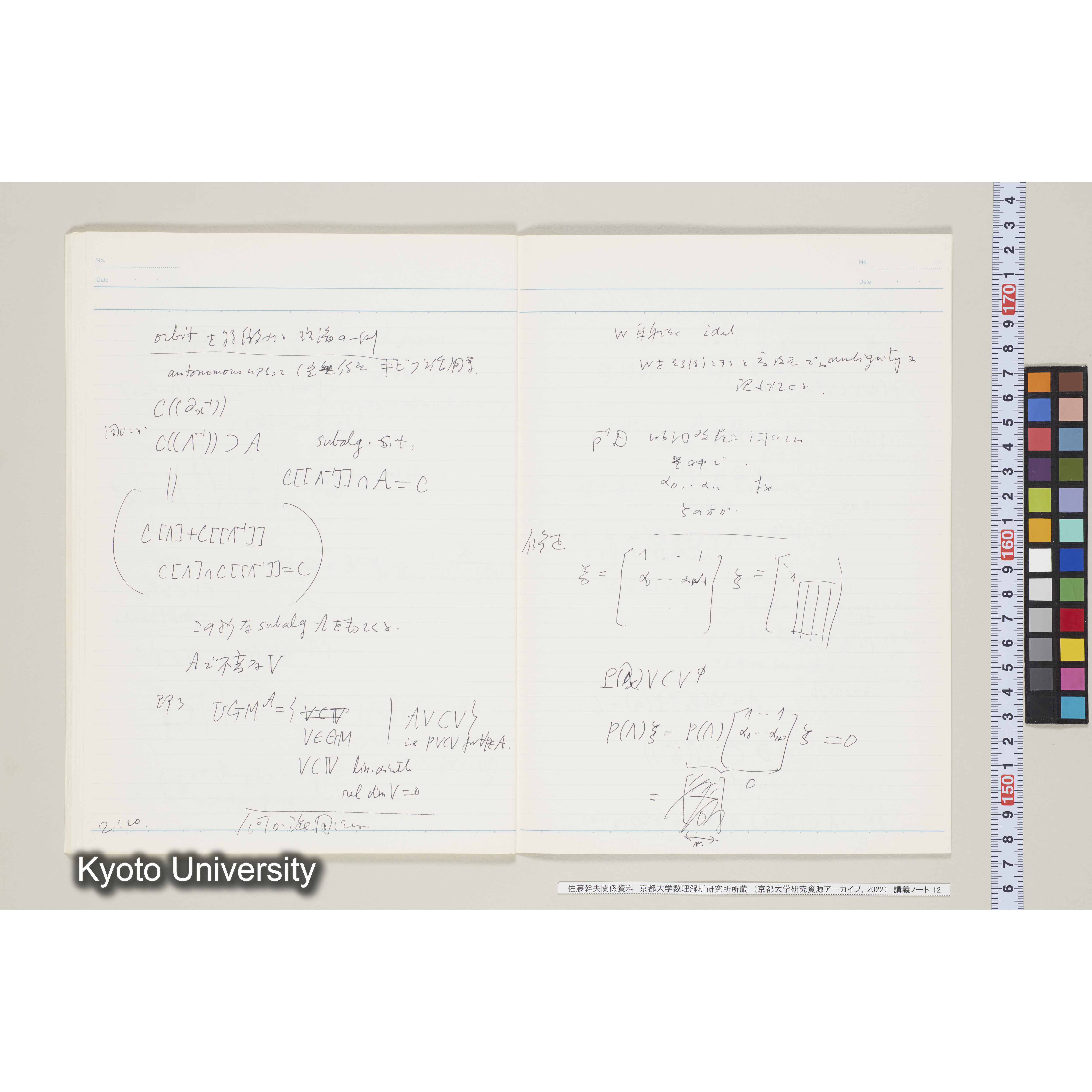 [ノート12] 佐藤　特別講義　'８５　(３).［昭和60年度(1985),第8回〜第10回.］ (29)