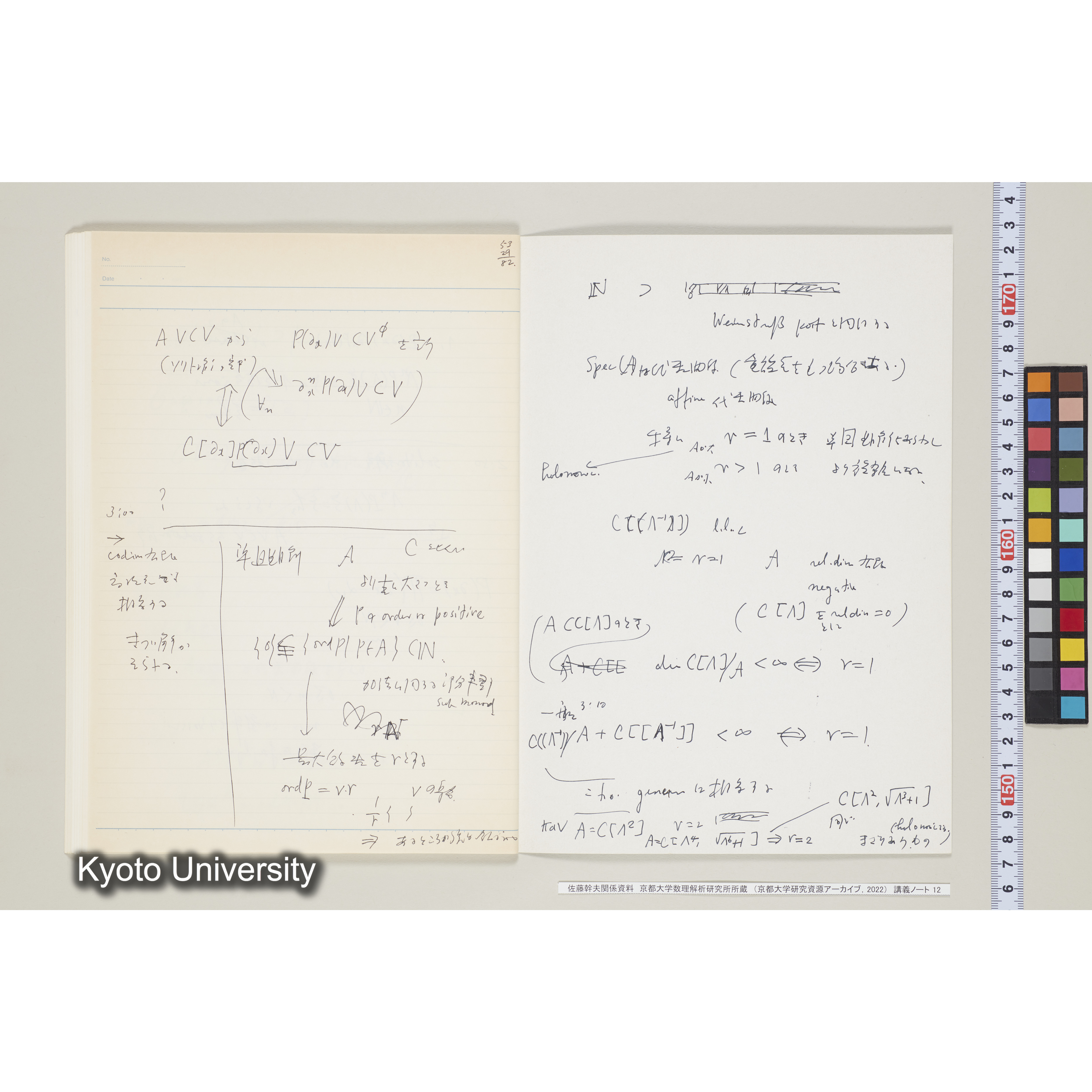 [ノート12] 佐藤　特別講義　'８５　(３).［昭和60年度(1985),第8回〜第10回.］ (32)