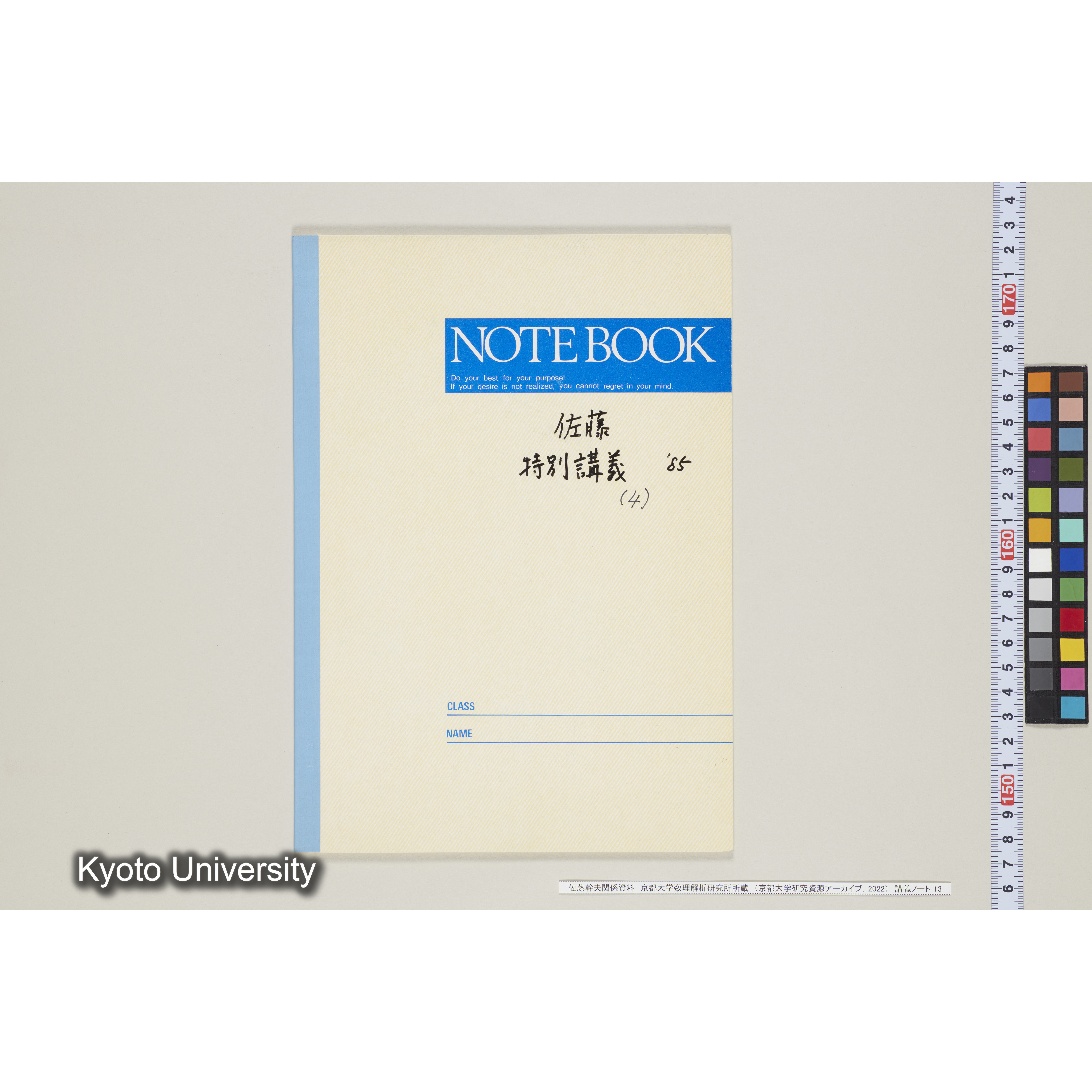 [ノート13] 佐藤　特別講義　'８５　(４).［昭和60年度(1985),第11回〜第12回.］ (1)