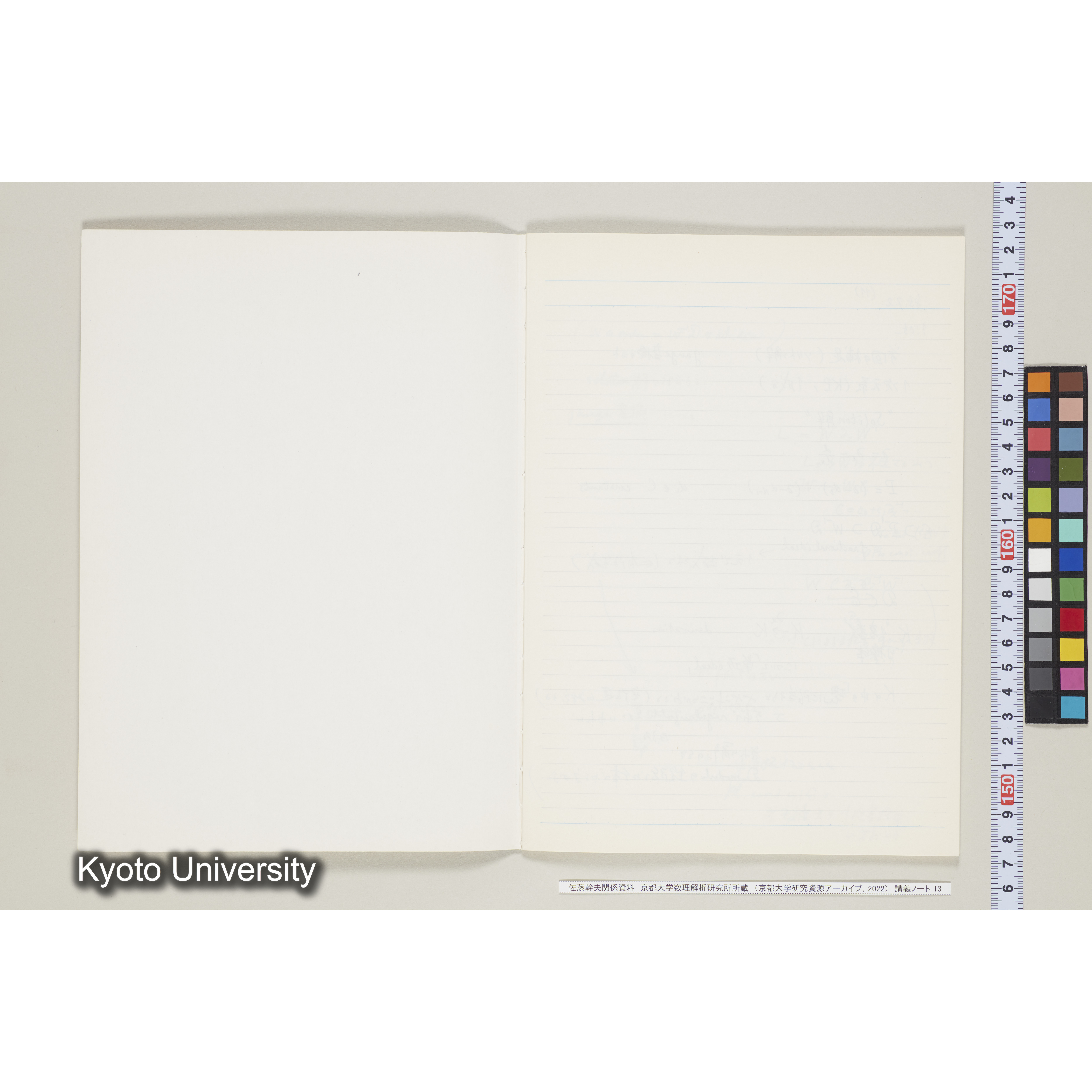 [ノート13] 佐藤　特別講義　'８５　(４).［昭和60年度(1985),第11回〜第12回.］ (2)