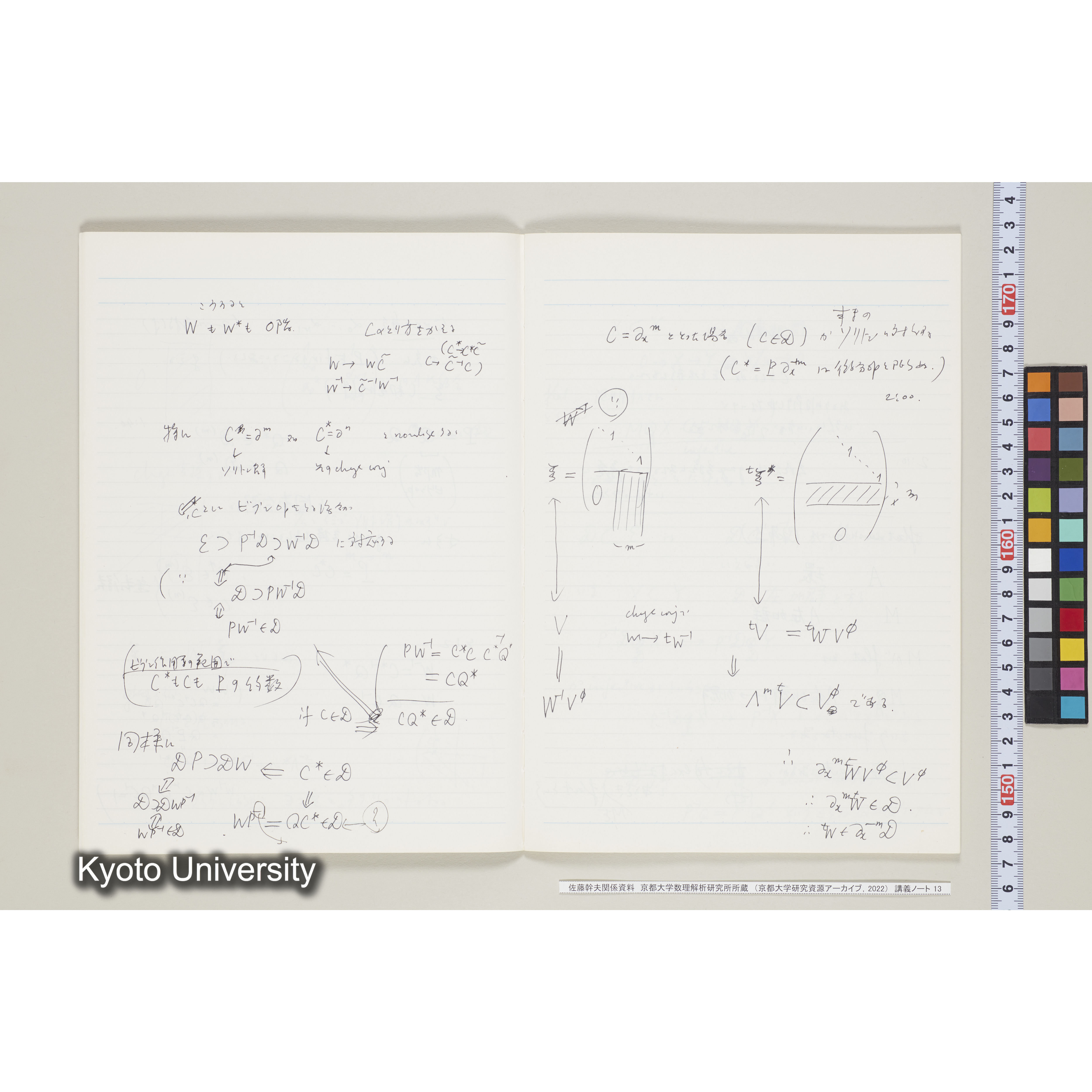 [ノート13] 佐藤　特別講義　'８５　(４).［昭和60年度(1985),第11回〜第12回.］ (7)
