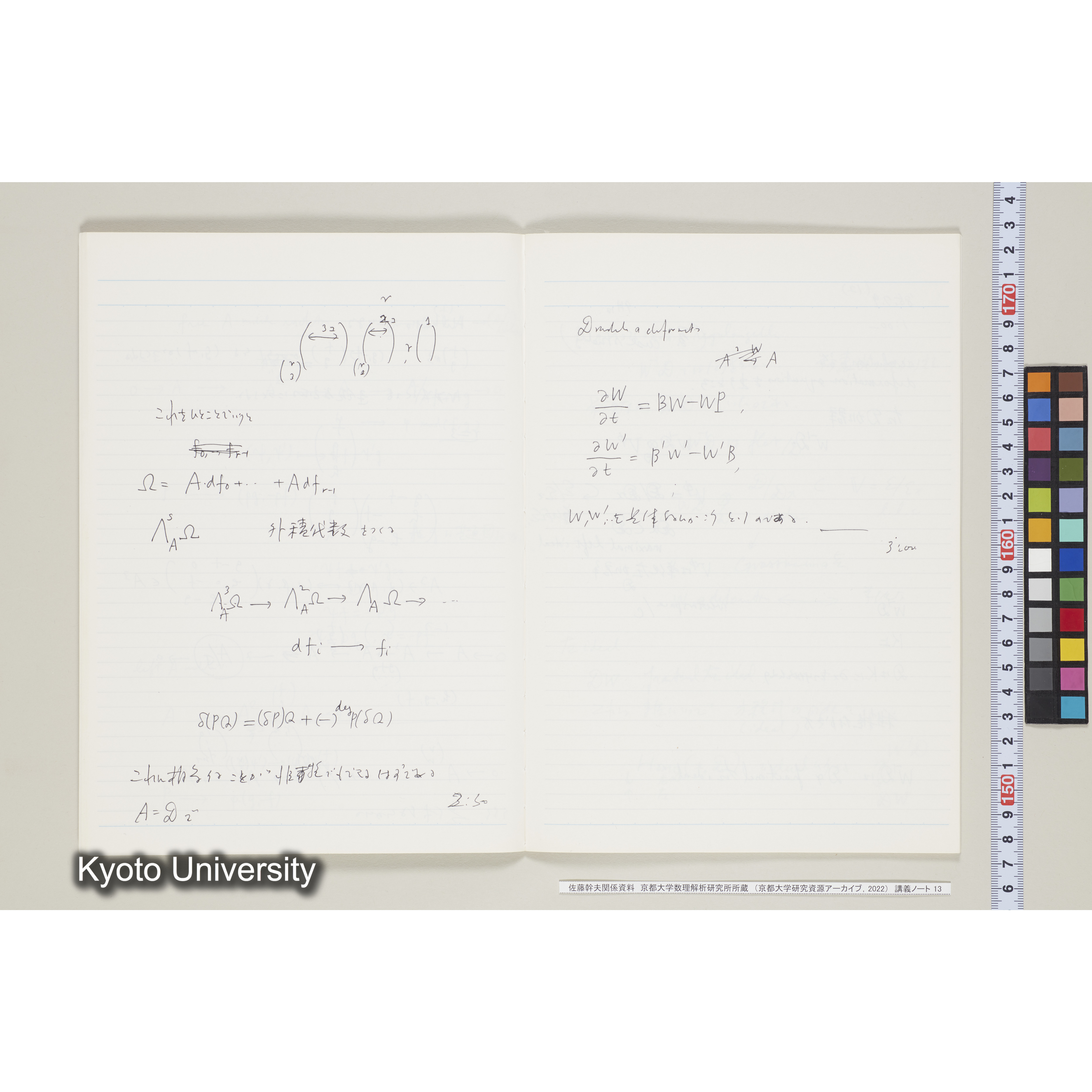 [ノート13] 佐藤　特別講義　'８５　(４).［昭和60年度(1985),第11回〜第12回.］ (12)