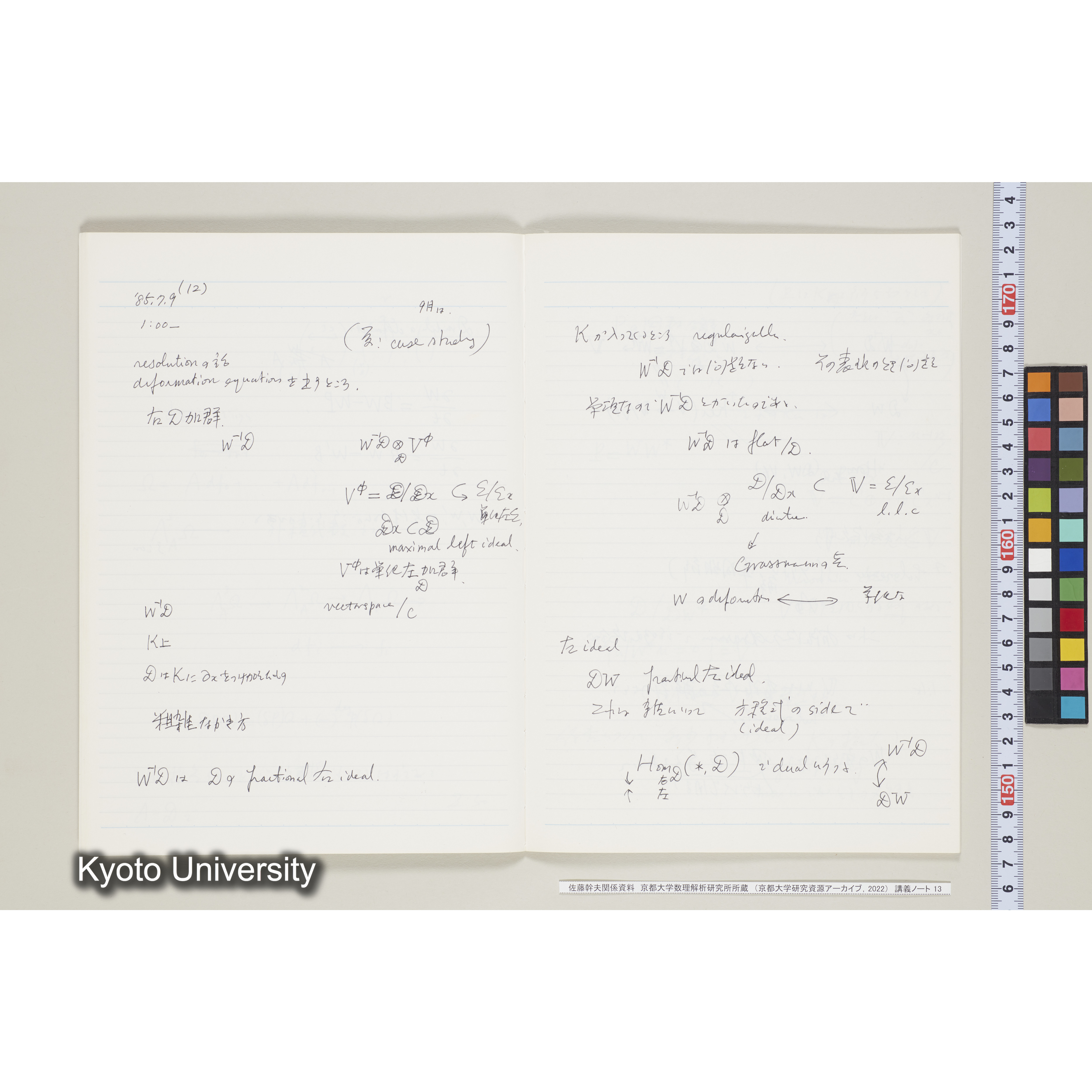 [ノート13] 佐藤　特別講義　'８５　(４).［昭和60年度(1985),第11回〜第12回.］ (13)