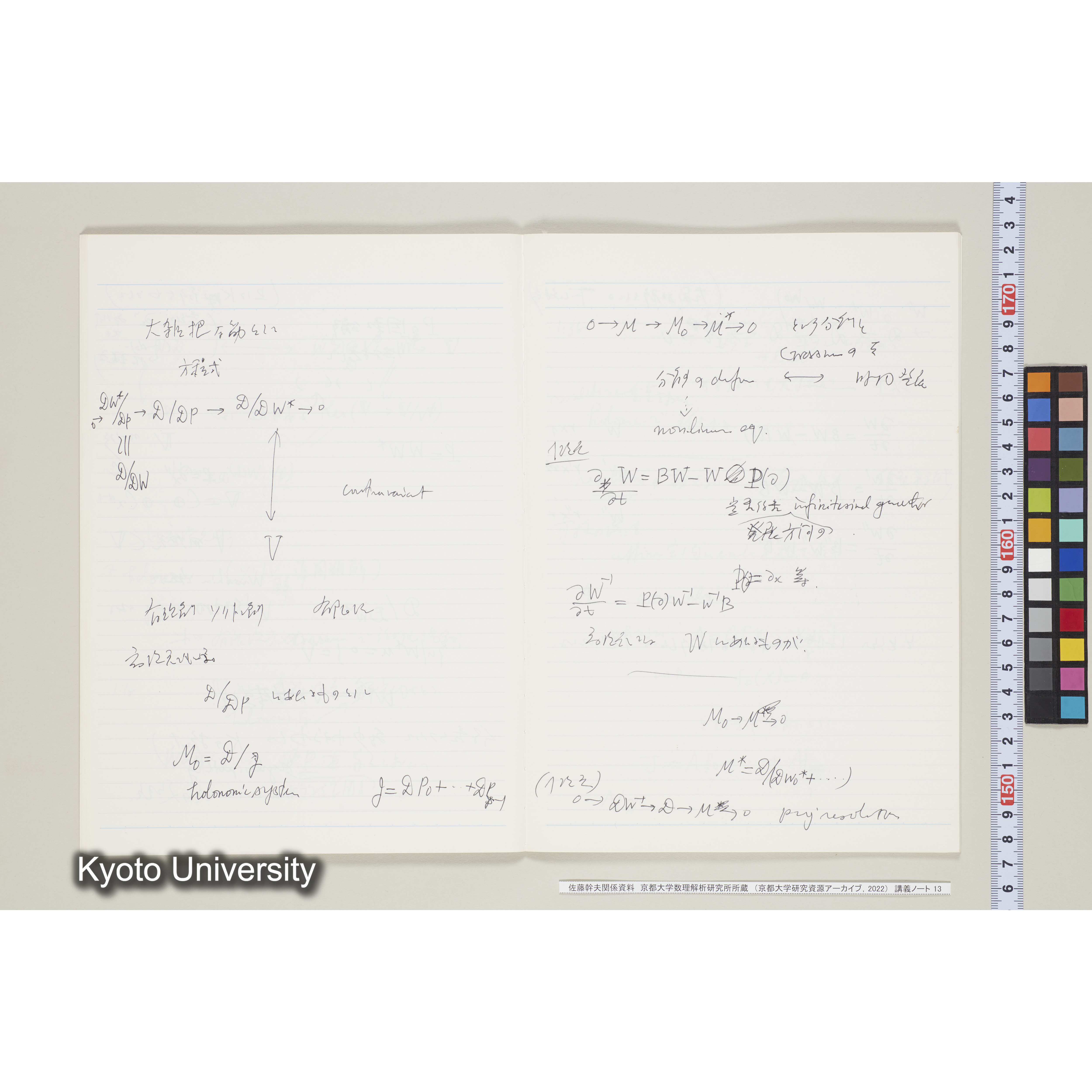 [ノート13] 佐藤　特別講義　'８５　(４).［昭和60年度(1985),第11回〜第12回.］ (15)