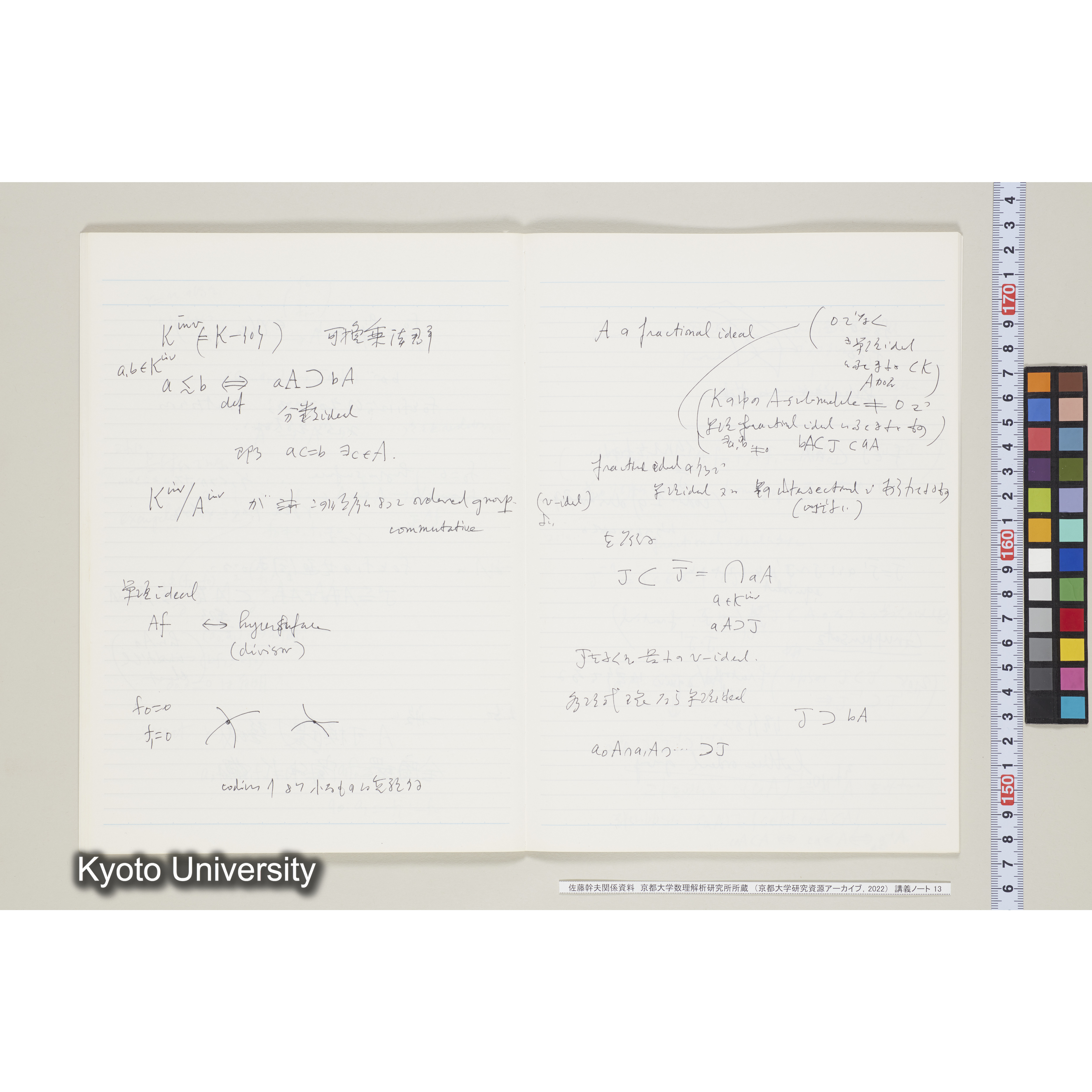 [ノート13] 佐藤　特別講義　'８５　(４).［昭和60年度(1985),第11回〜第12回.］ (18)