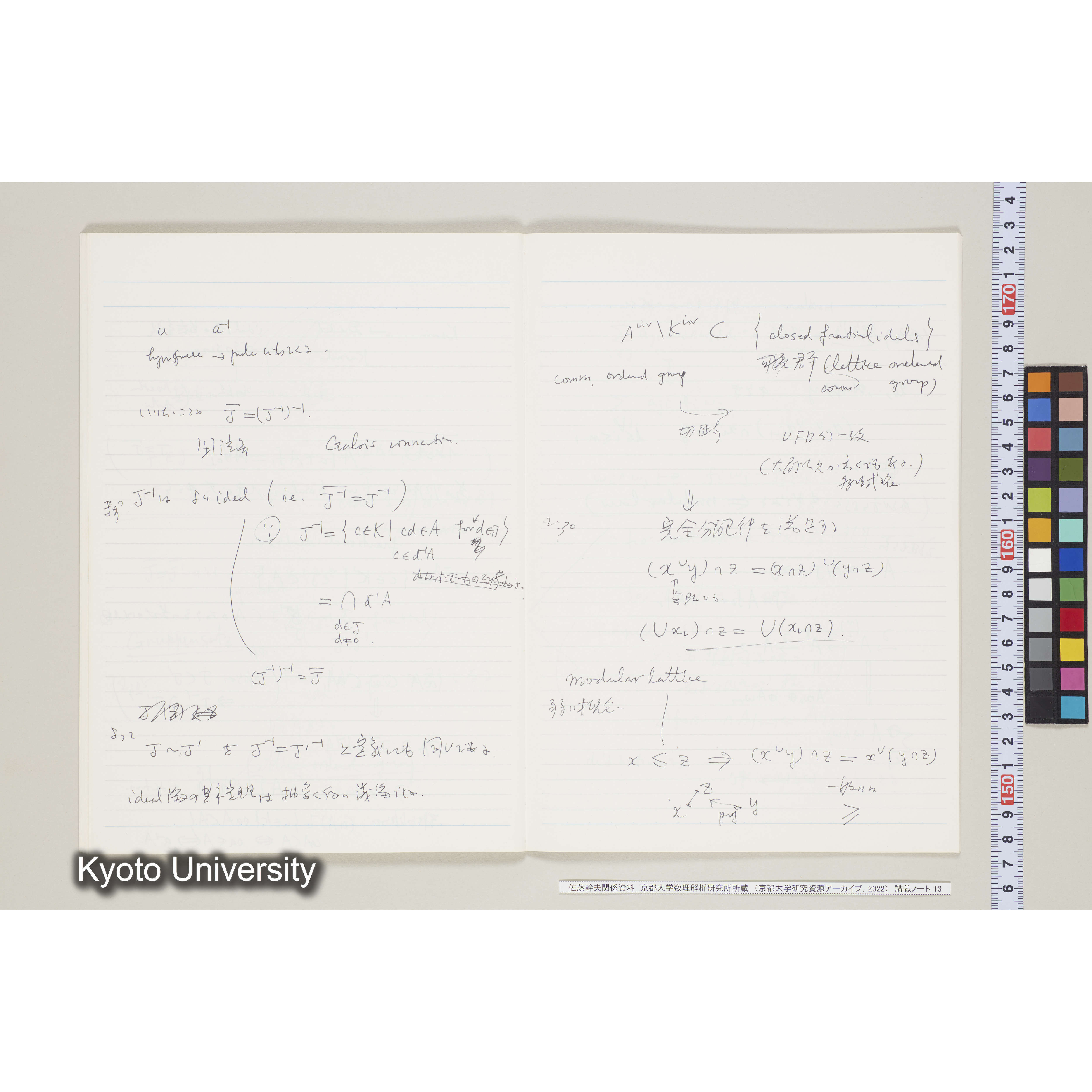 [ノート13] 佐藤　特別講義　'８５　(４).［昭和60年度(1985),第11回〜第12回.］ (20)