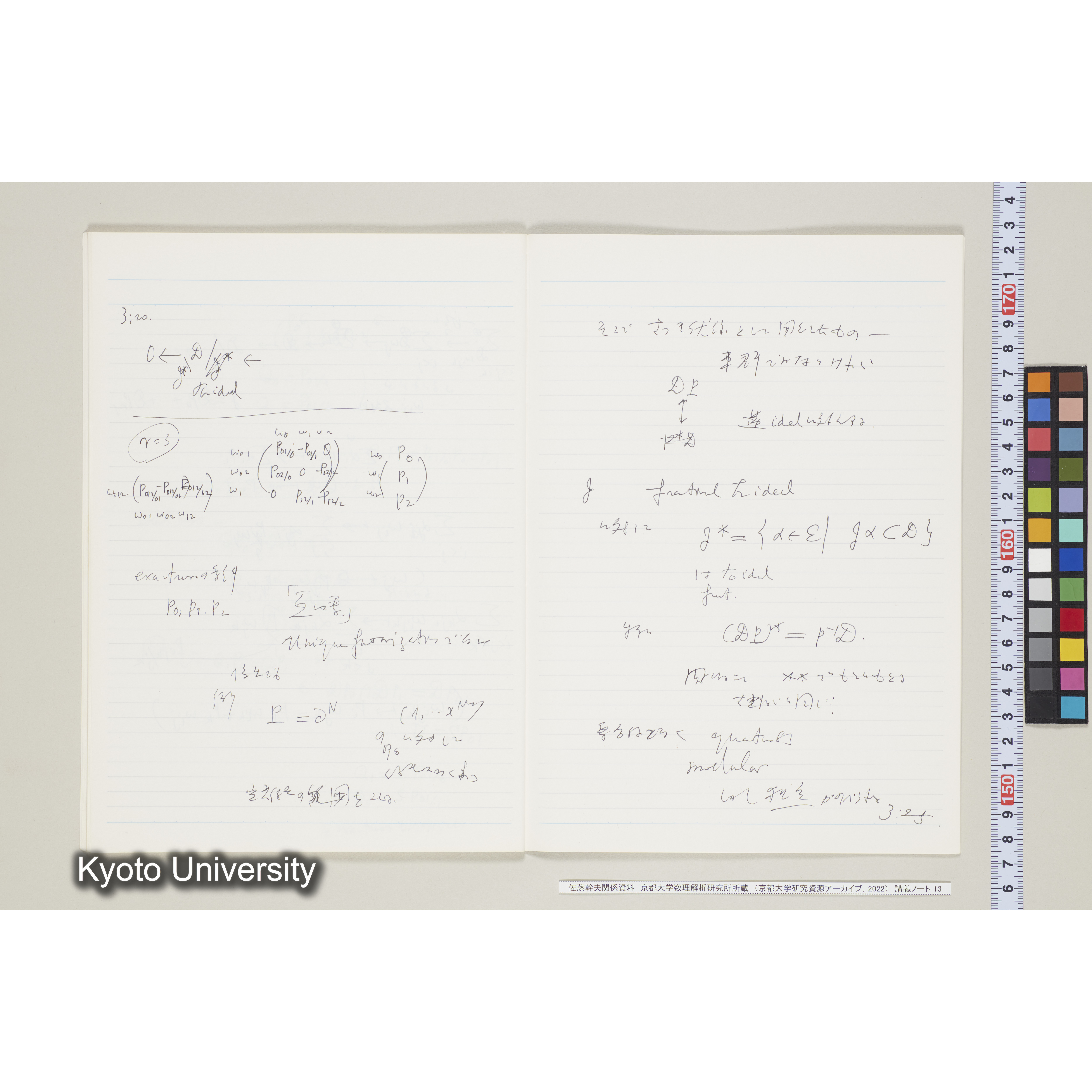 [ノート13] 佐藤　特別講義　'８５　(４).［昭和60年度(1985),第11回〜第12回.］ (26)