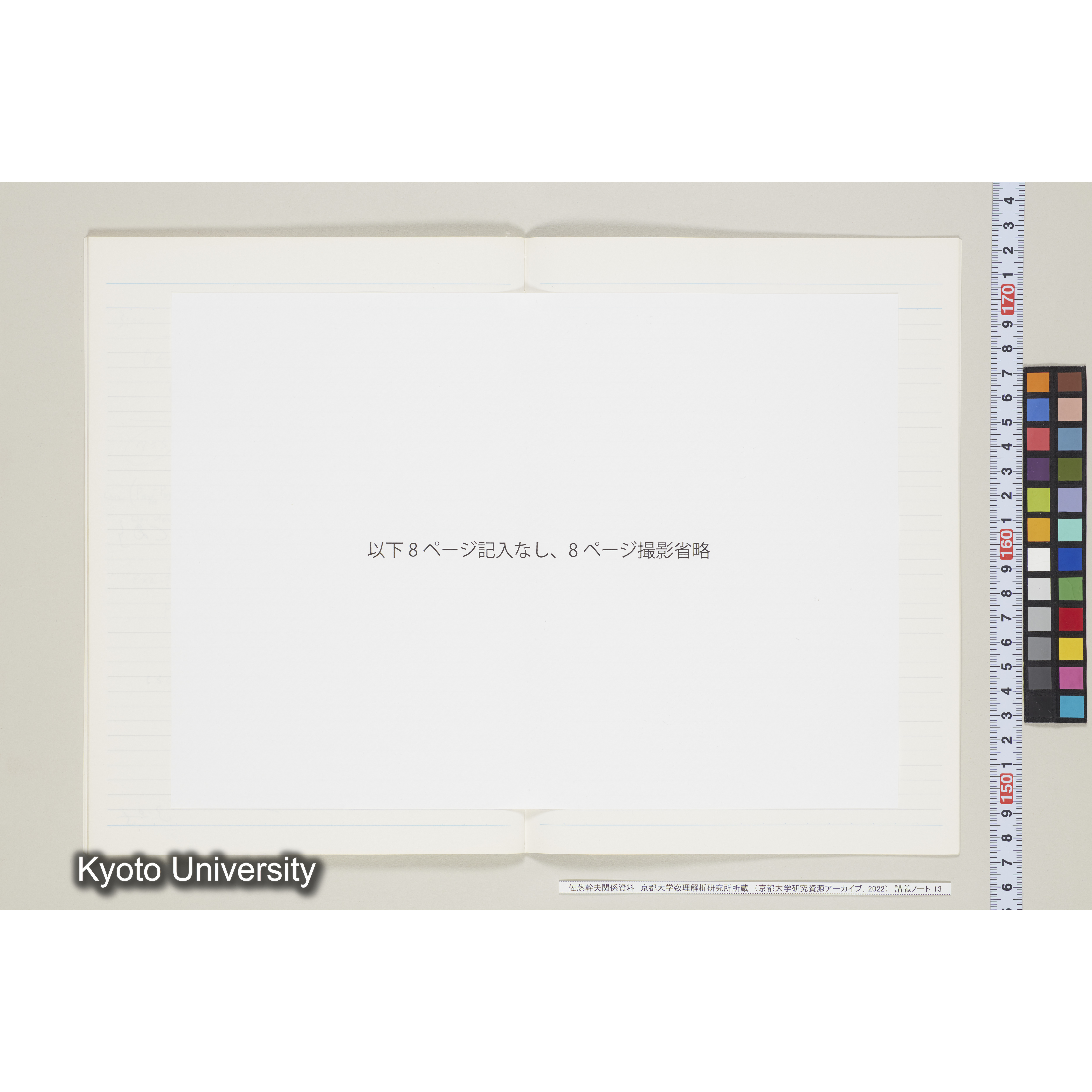 [ノート13] 佐藤　特別講義　'８５　(４).［昭和60年度(1985),第11回〜第12回.］ (28)