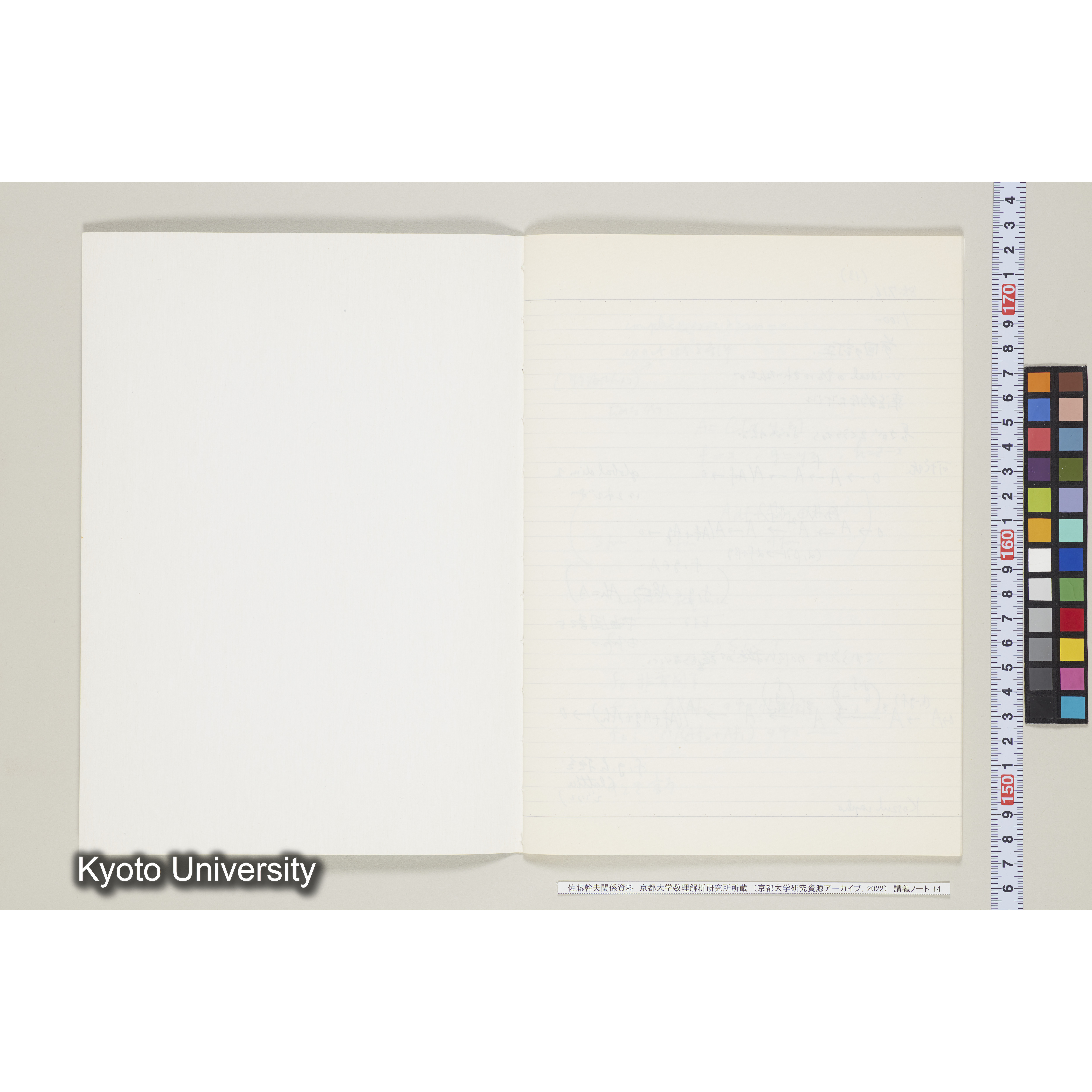 [ノート14] 佐藤　特別講義　'８５　(５).［昭和60年度(1985),第13回〜Ⅱ学期第2回.］ (2)