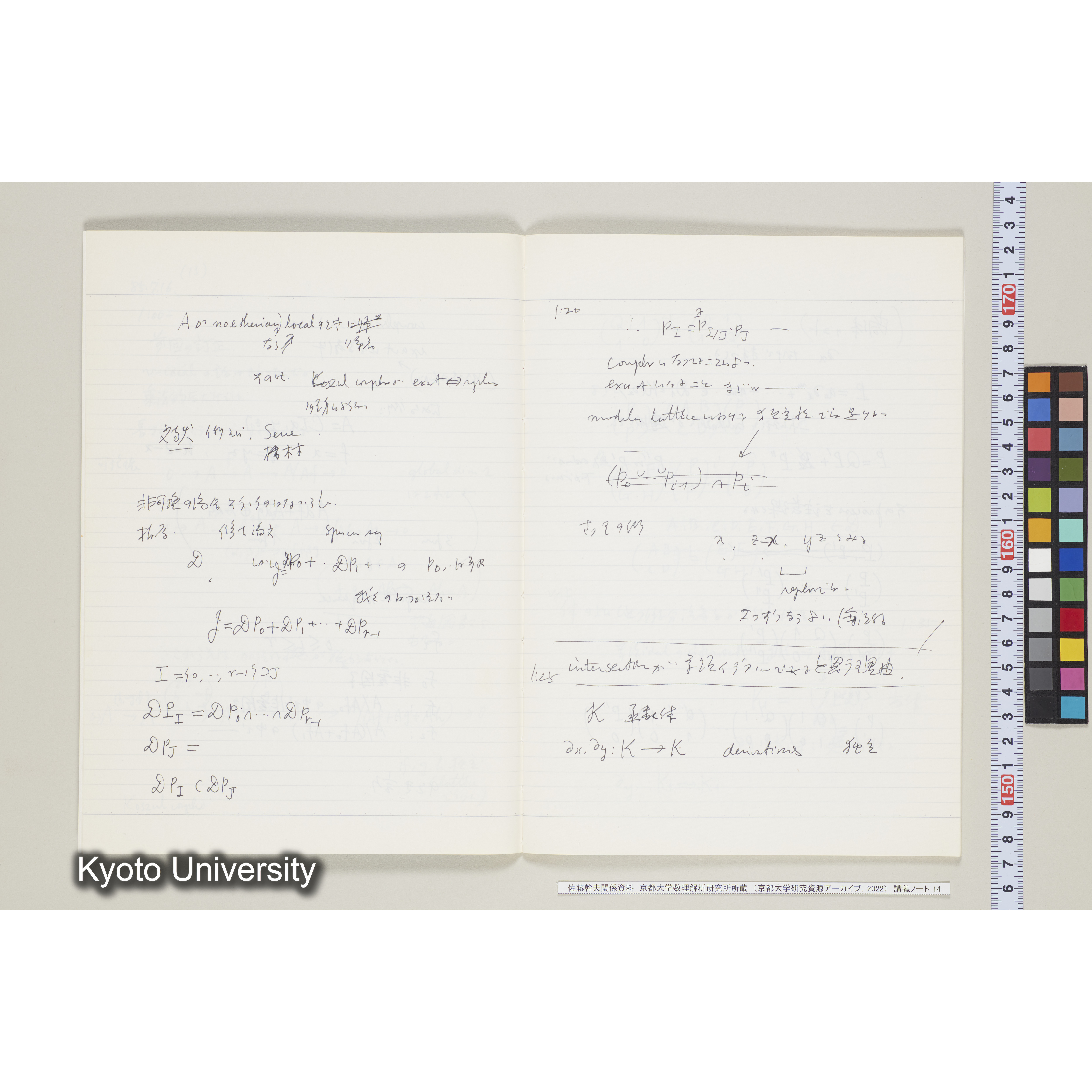 [ノート14] 佐藤　特別講義　'８５　(５).［昭和60年度(1985),第13回〜Ⅱ学期第2回.］ (4)