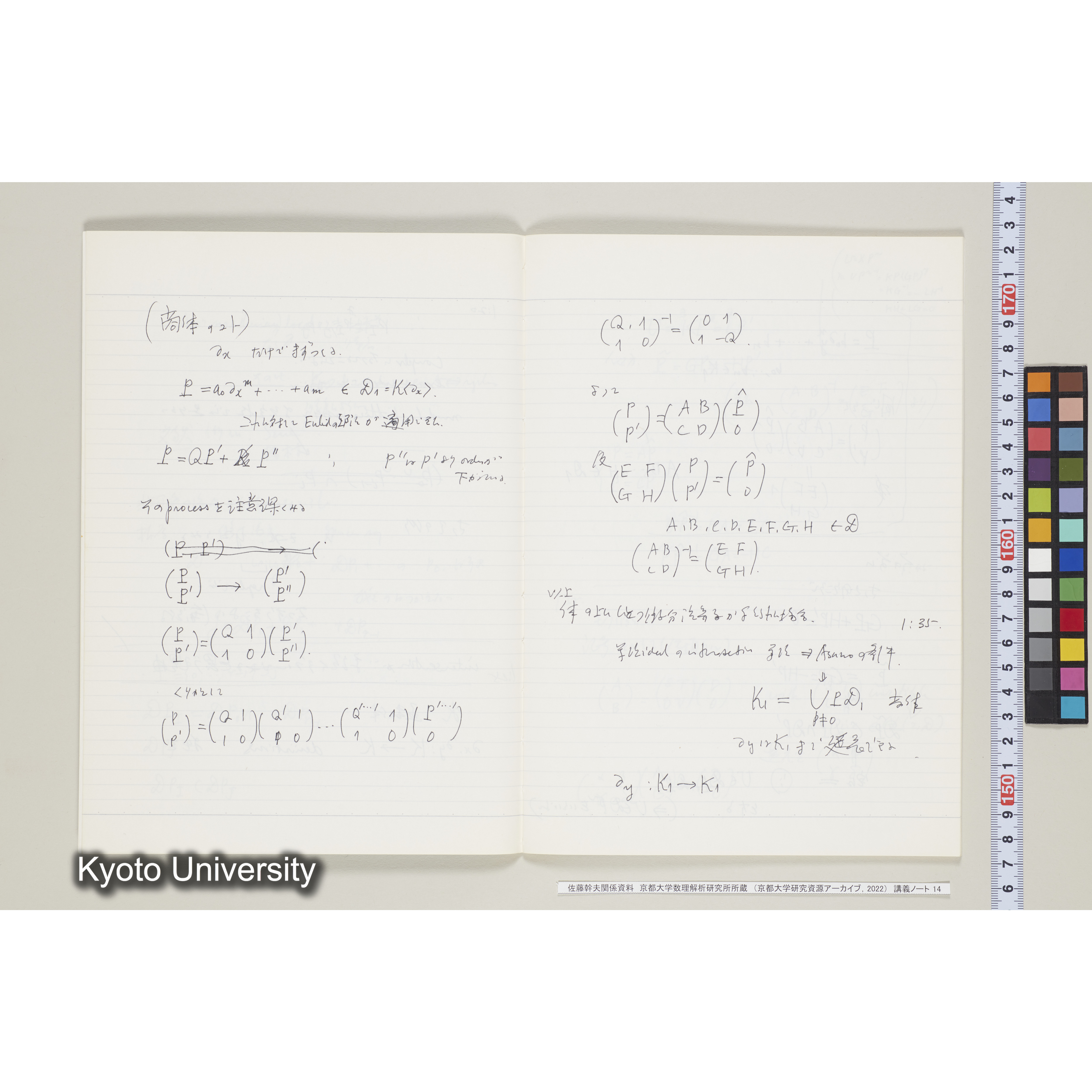 [ノート14] 佐藤　特別講義　'８５　(５).［昭和60年度(1985),第13回〜Ⅱ学期第2回.］ (5)
