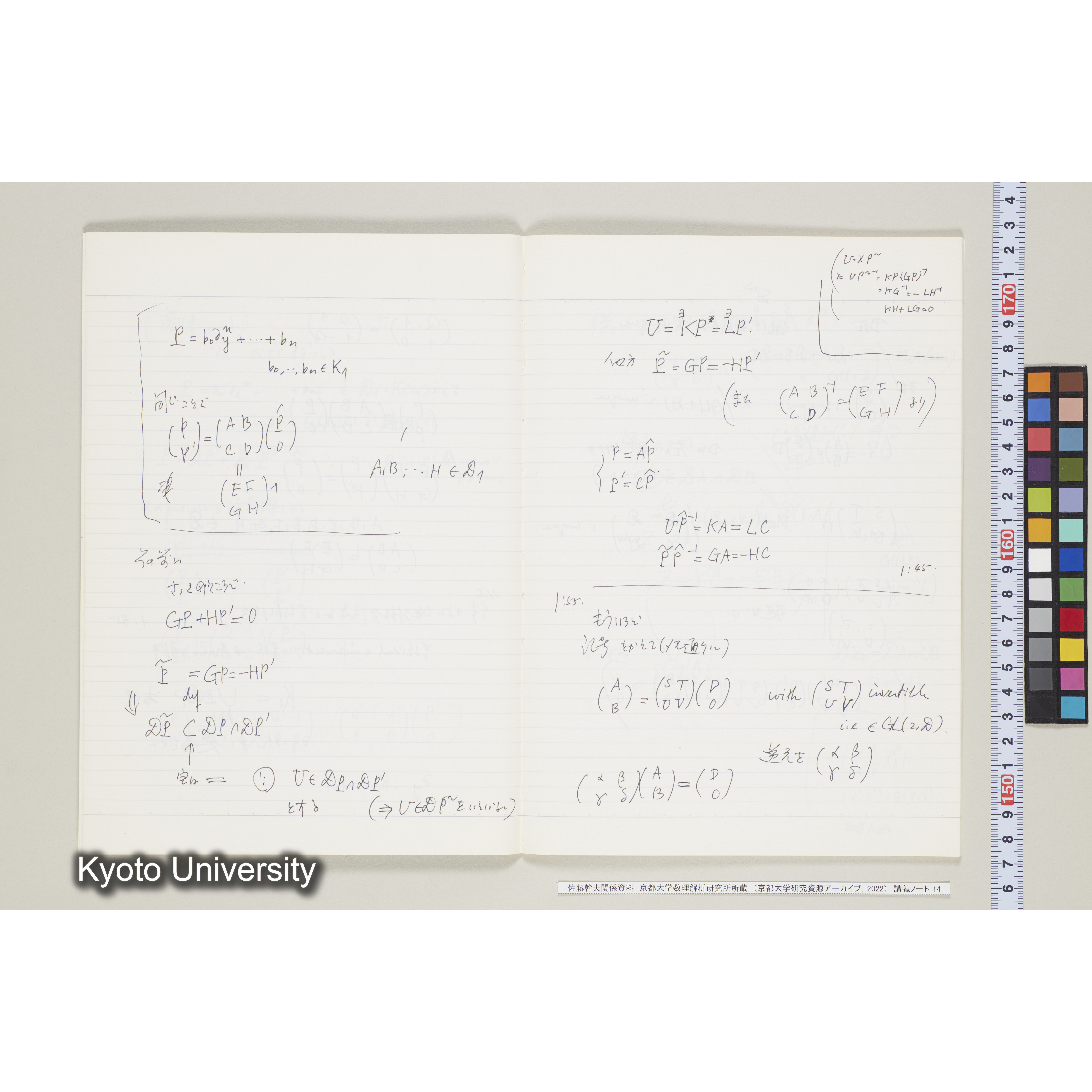 [ノート14] 佐藤　特別講義　'８５　(５).［昭和60年度(1985),第13回〜Ⅱ学期第2回.］ (6)