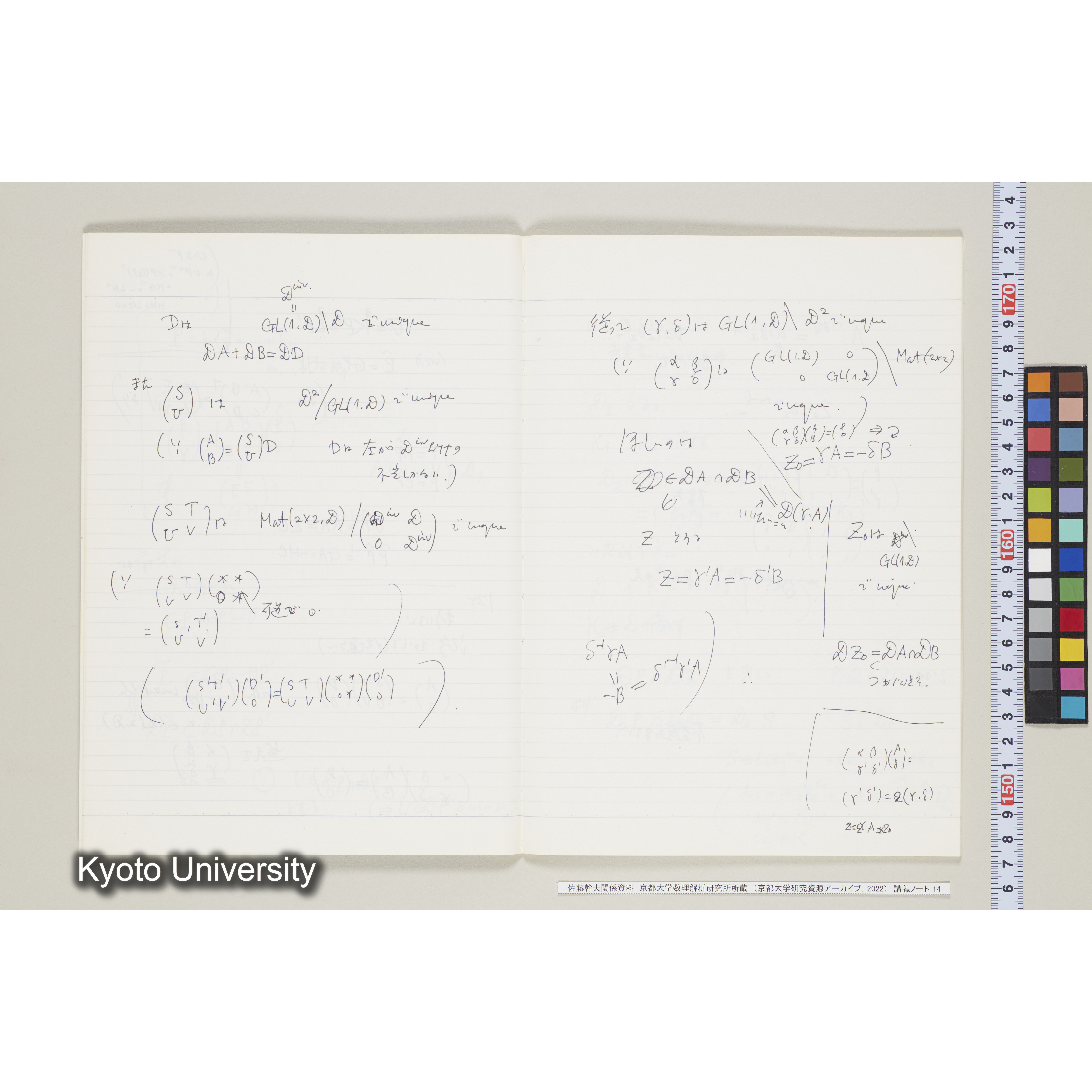 [ノート14] 佐藤　特別講義　'８５　(５).［昭和60年度(1985),第13回〜Ⅱ学期第2回.］ (7)