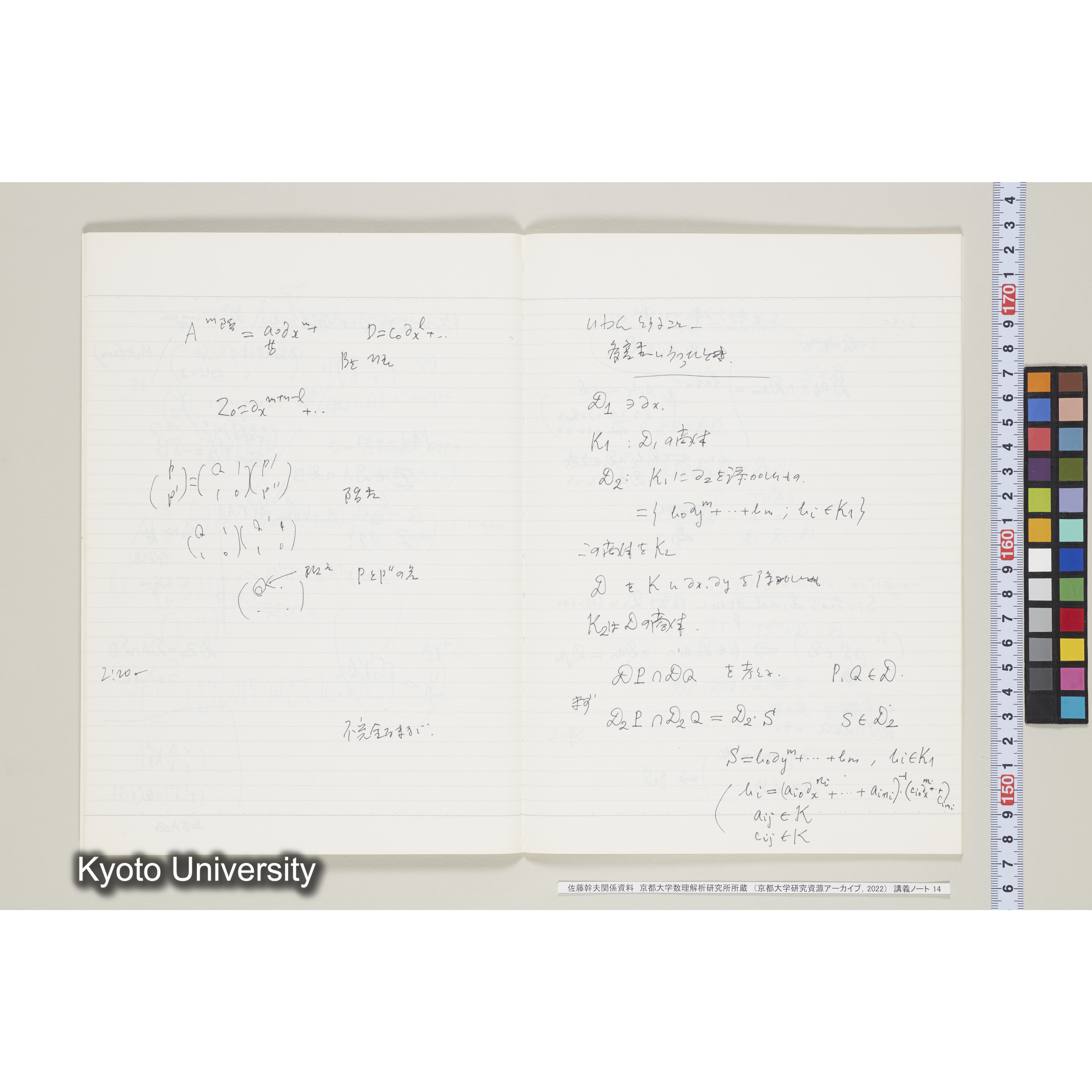 [ノート14] 佐藤　特別講義　'８５　(５).［昭和60年度(1985),第13回〜Ⅱ学期第2回.］ (8)