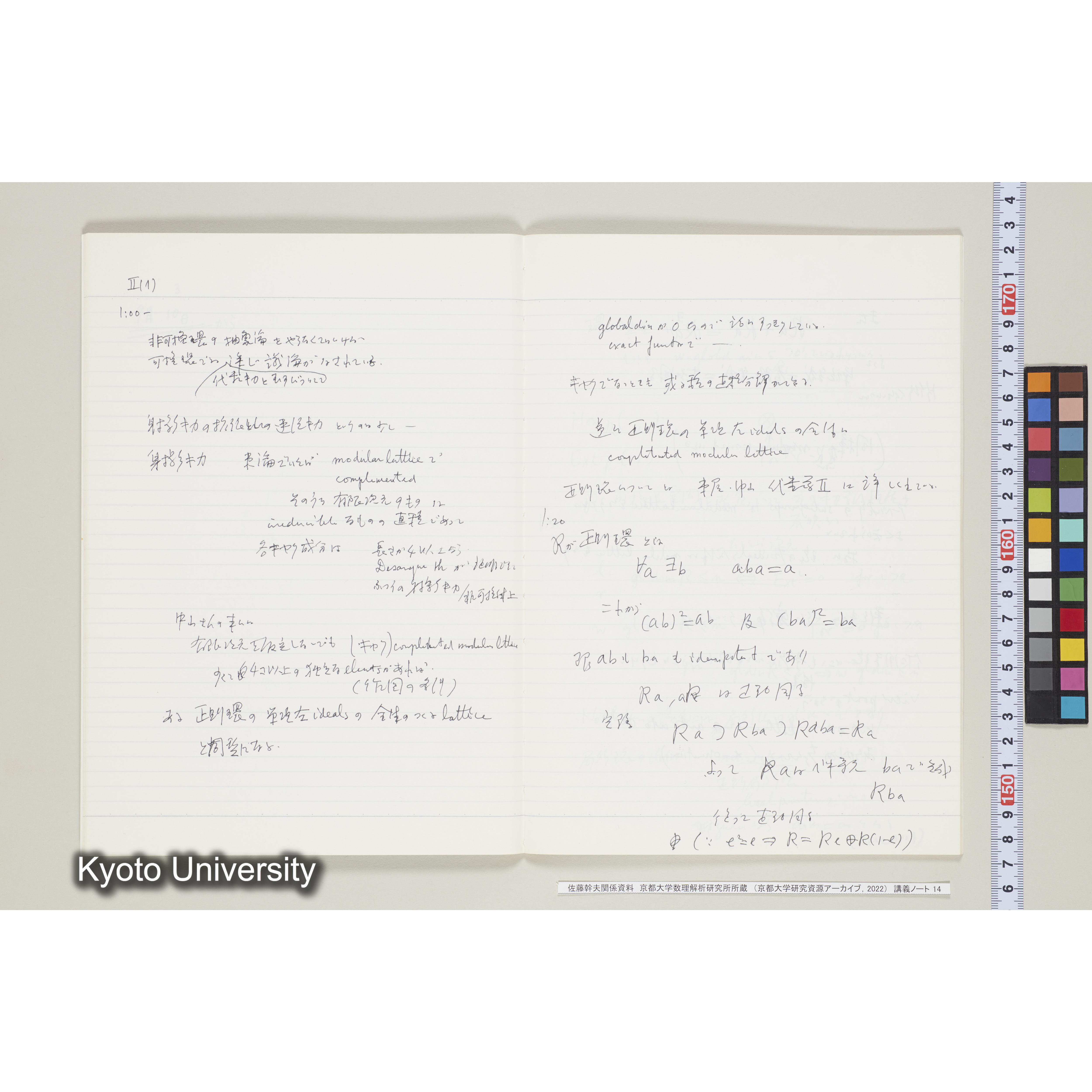 [ノート14] 佐藤　特別講義　'８５　(５).［昭和60年度(1985),第13回〜Ⅱ学期第2回.］ (11)