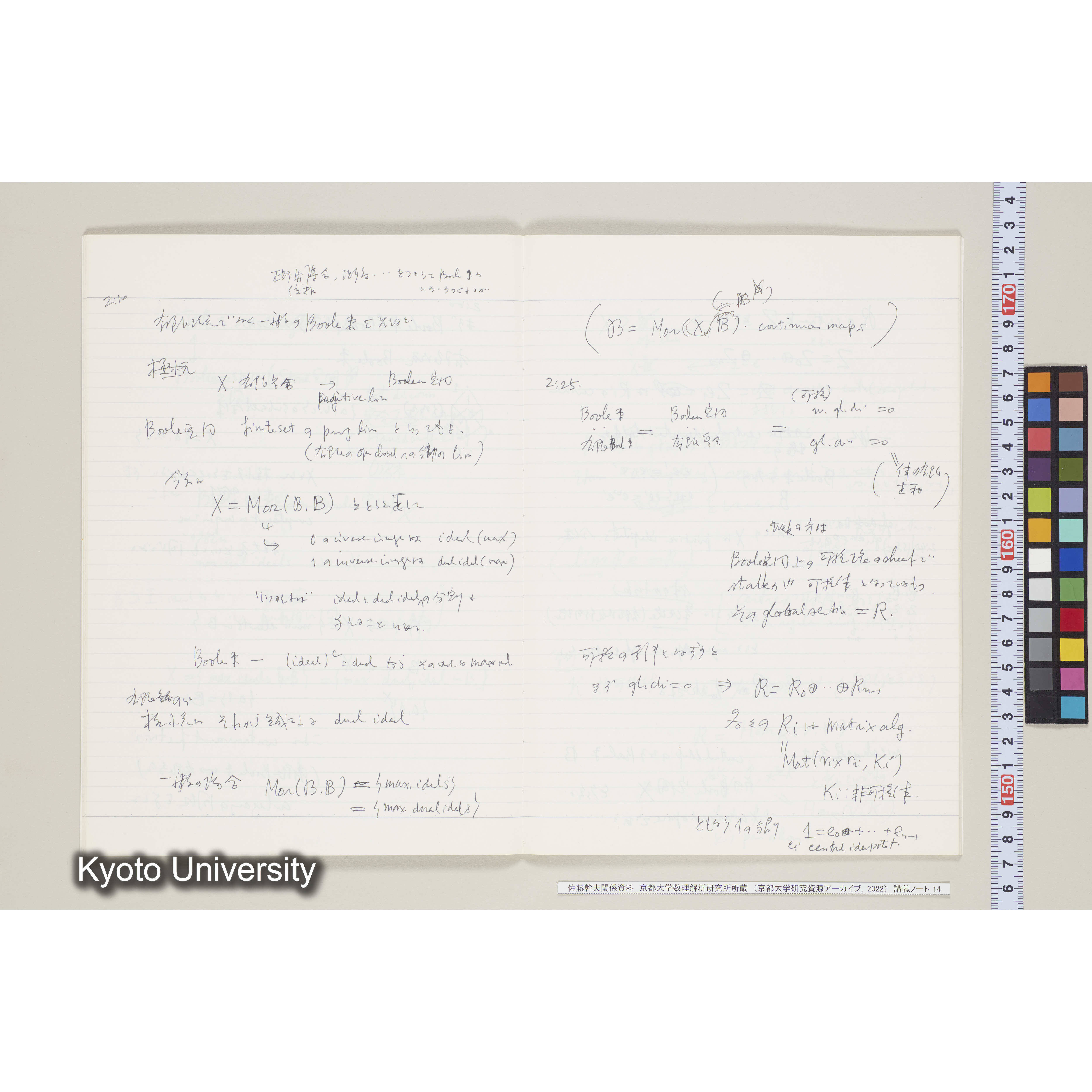 [ノート14] 佐藤　特別講義　'８５　(５).［昭和60年度(1985),第13回〜Ⅱ学期第2回.］ (15)