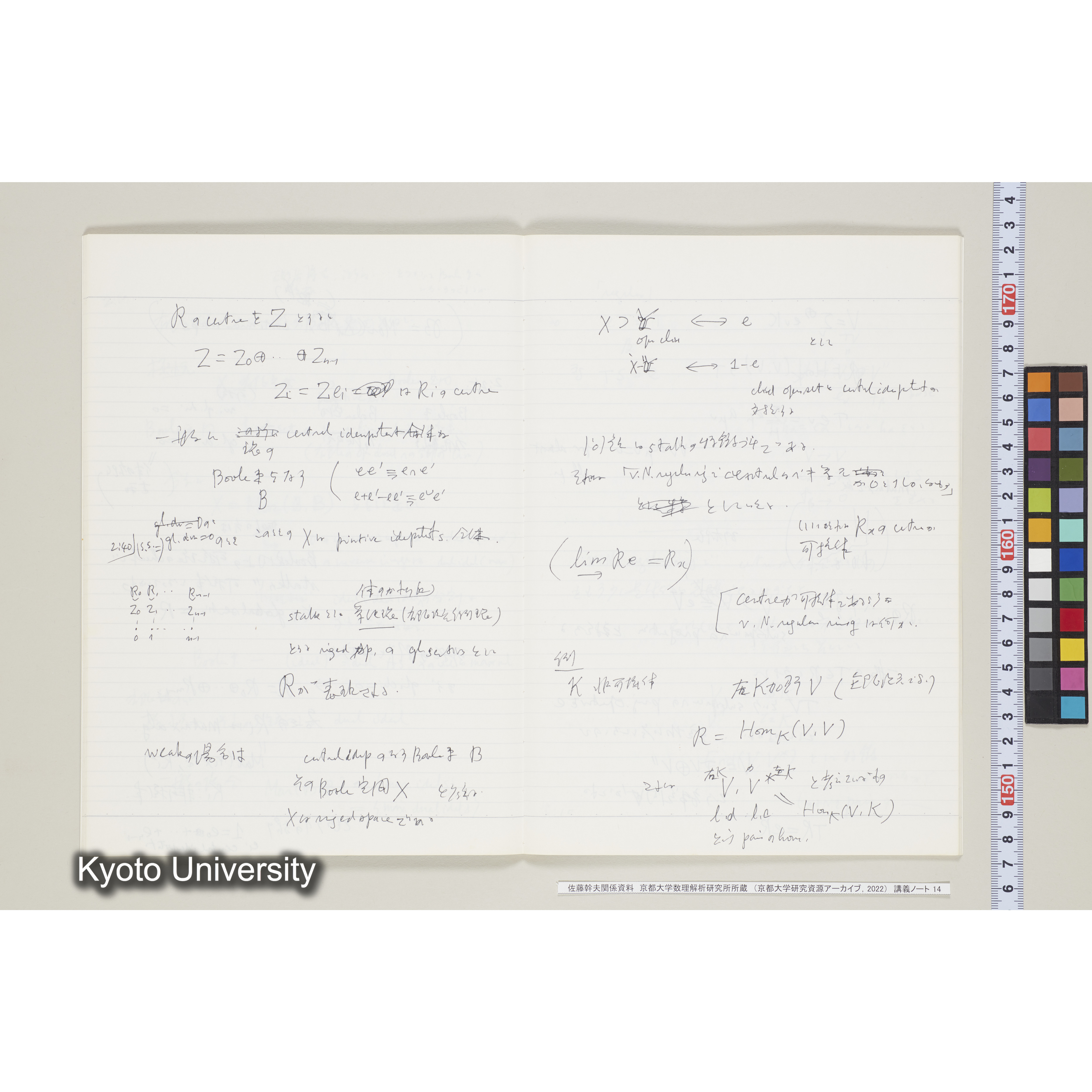 [ノート14] 佐藤　特別講義　'８５　(５).［昭和60年度(1985),第13回〜Ⅱ学期第2回.］ (16)