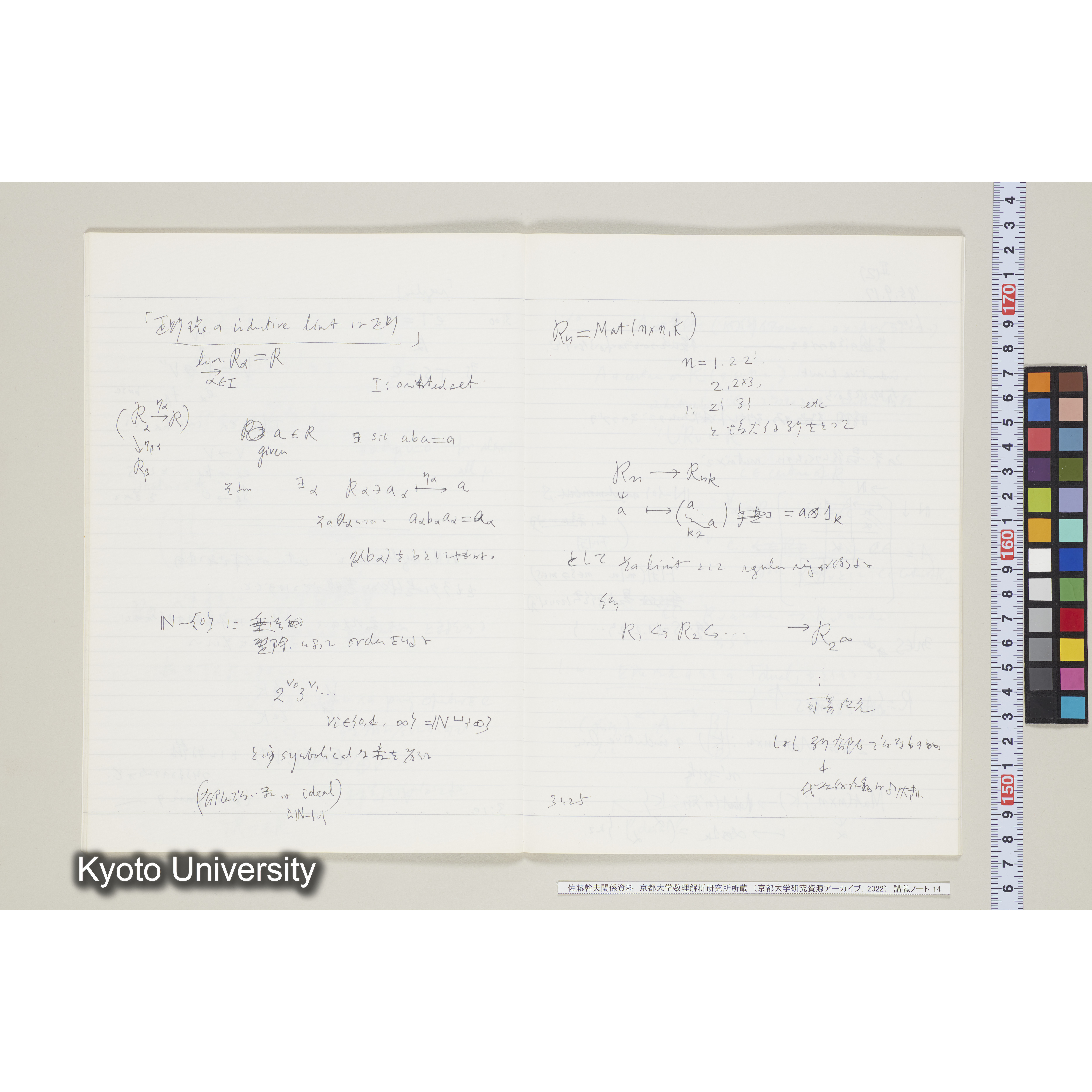 [ノート14] 佐藤　特別講義　'８５　(５).［昭和60年度(1985),第13回〜Ⅱ学期第2回.］ (18)