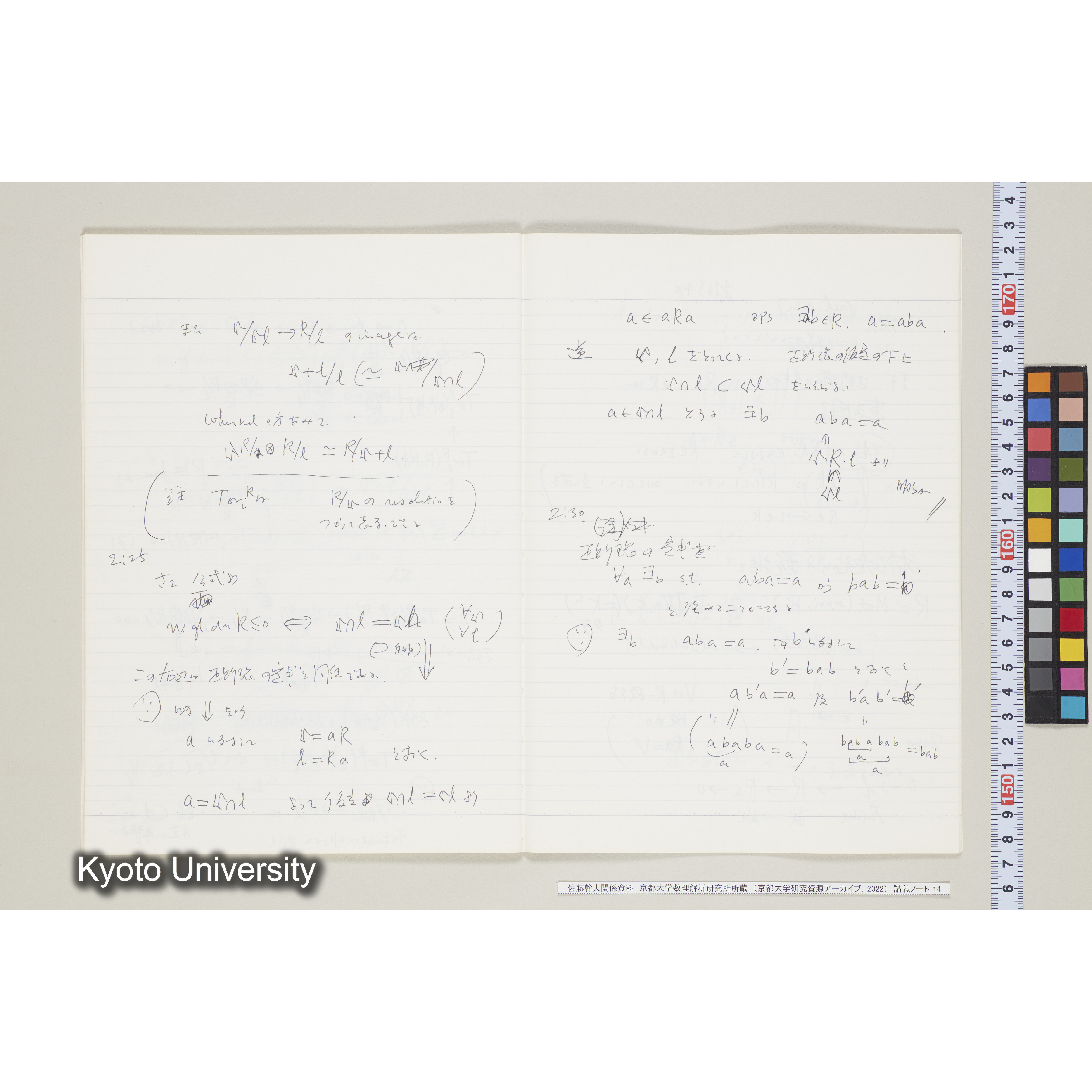 [ノート14] 佐藤　特別講義　'８５　(５).［昭和60年度(1985),第13回〜Ⅱ学期第2回.］ (25)
