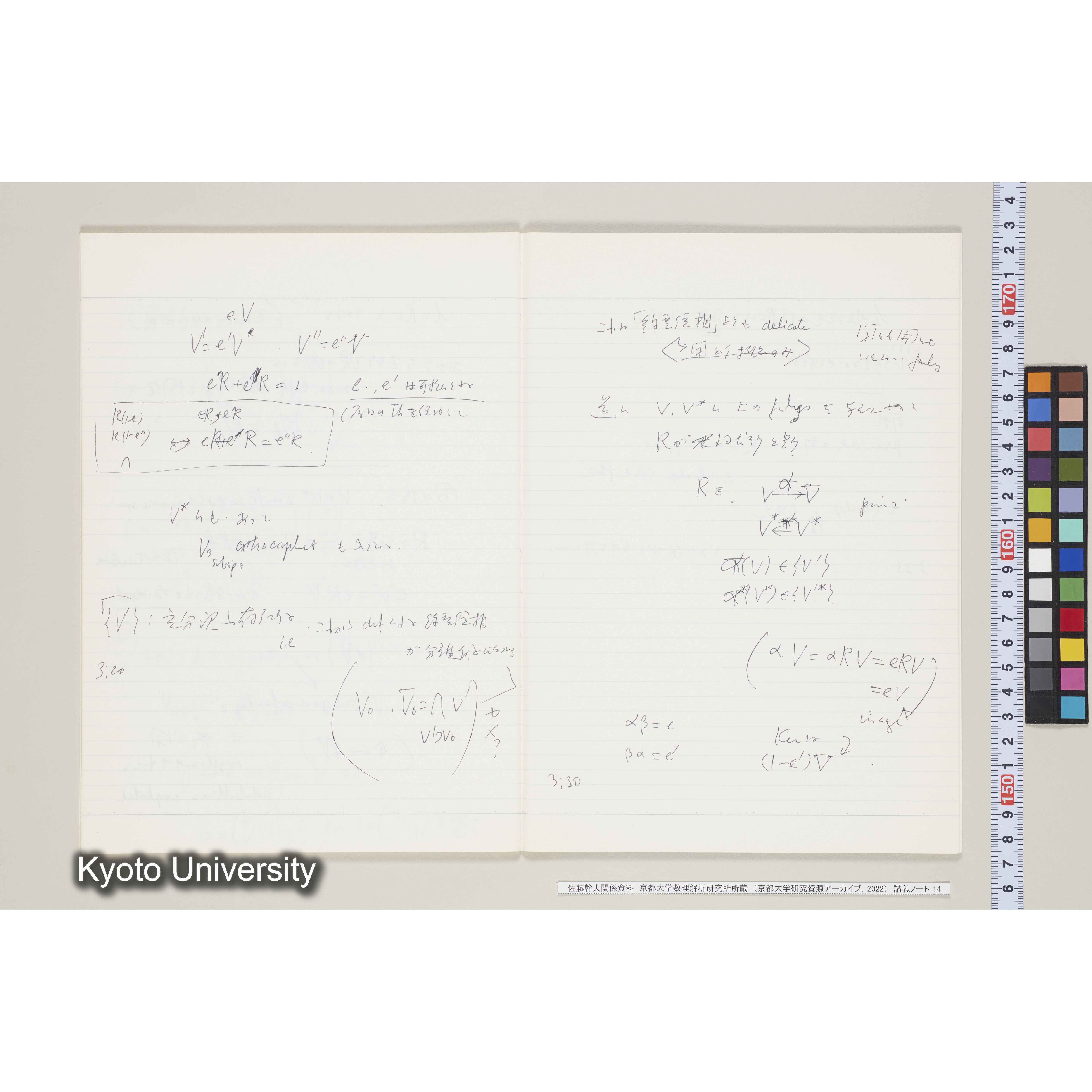 [ノート14] 佐藤　特別講義　'８５　(５).［昭和60年度(1985),第13回〜Ⅱ学期第2回.］ (29)