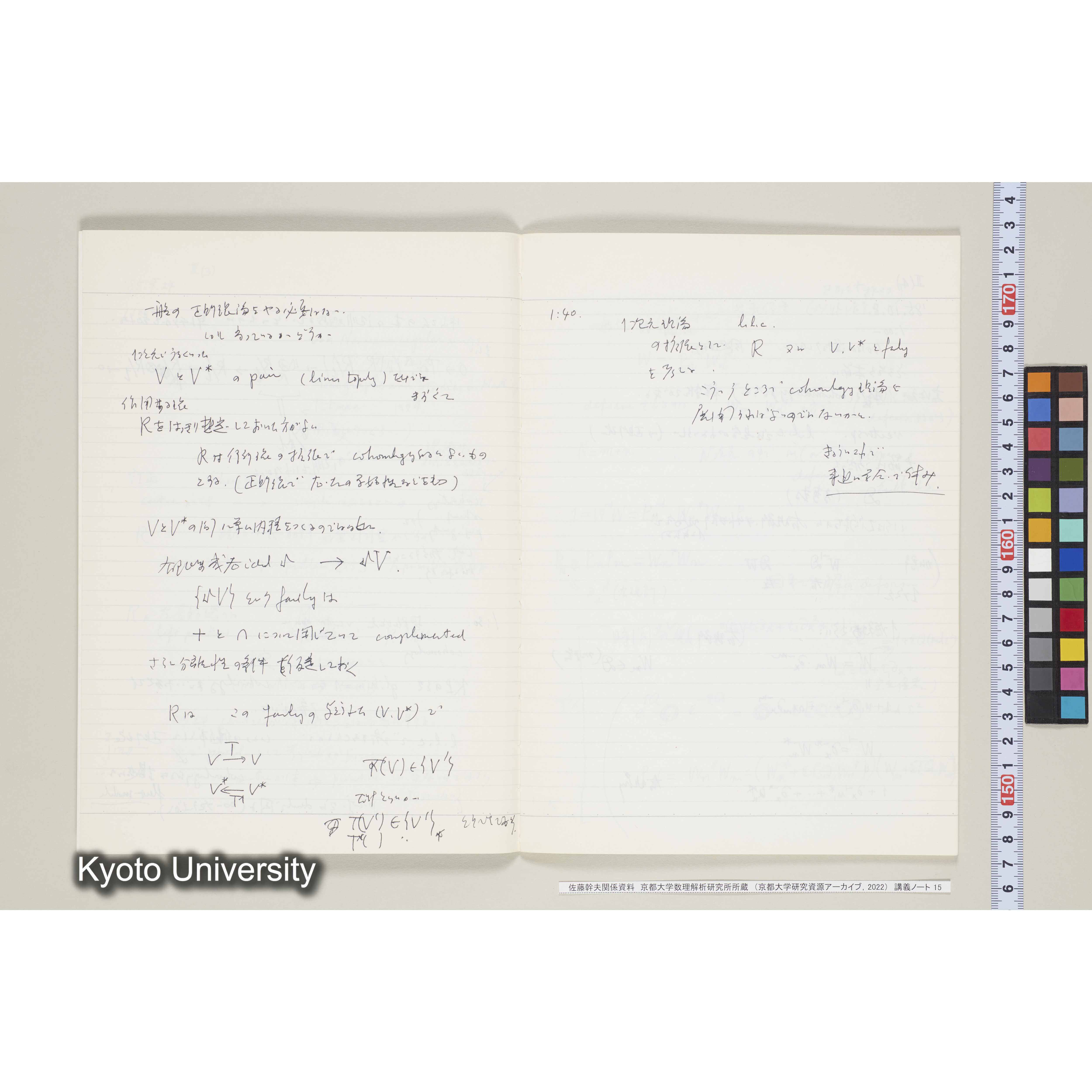 [ノート15] 佐藤　特別講義　'８５　(６).［昭和60年度(1985),Ⅱ学期第3回〜Ⅱ学期第５回, 特番 髙崎氏の話.］ (4)