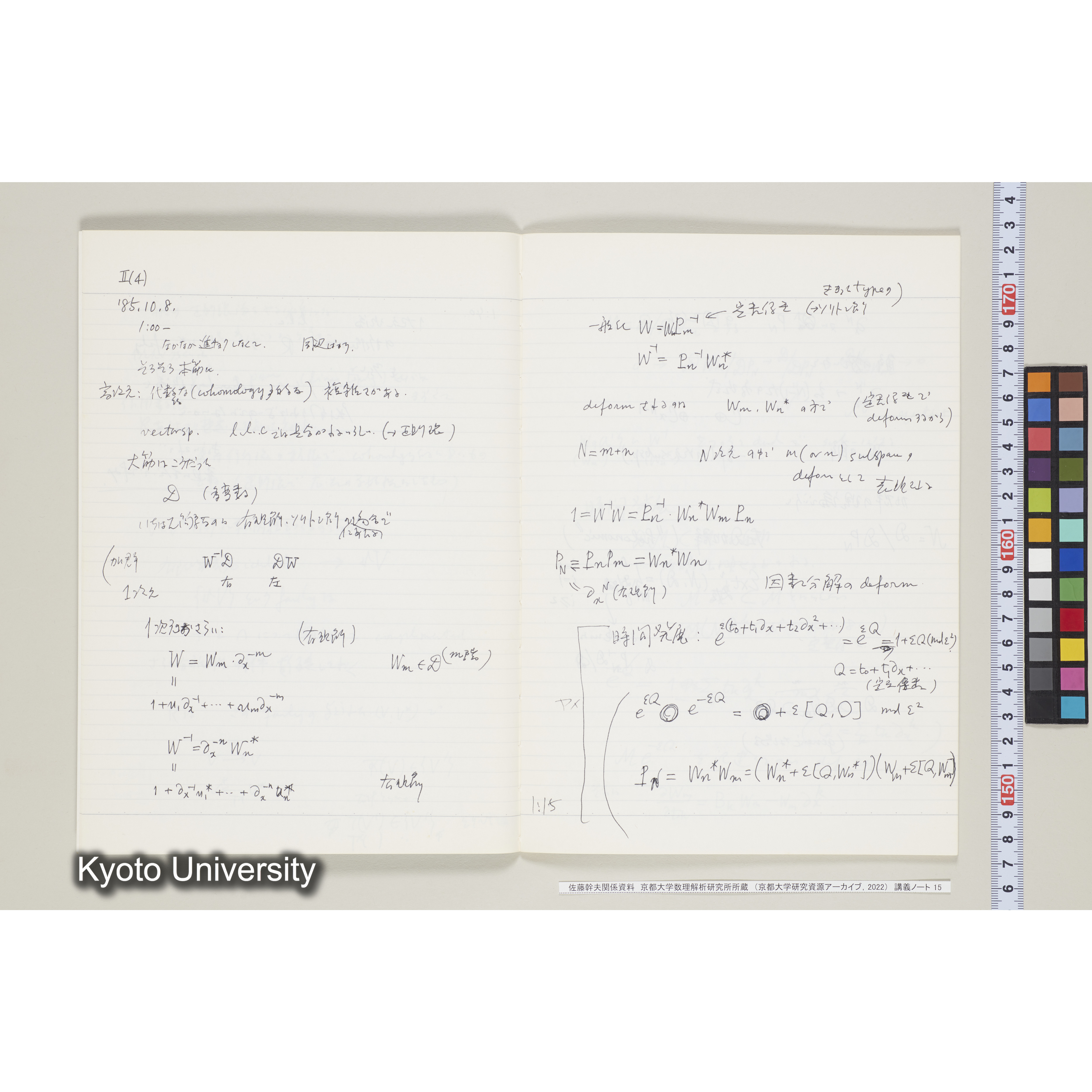 [ノート15] 佐藤　特別講義　'８５　(６).［昭和60年度(1985),Ⅱ学期第3回〜Ⅱ学期第５回, 特番 髙崎氏の話.］ (5)