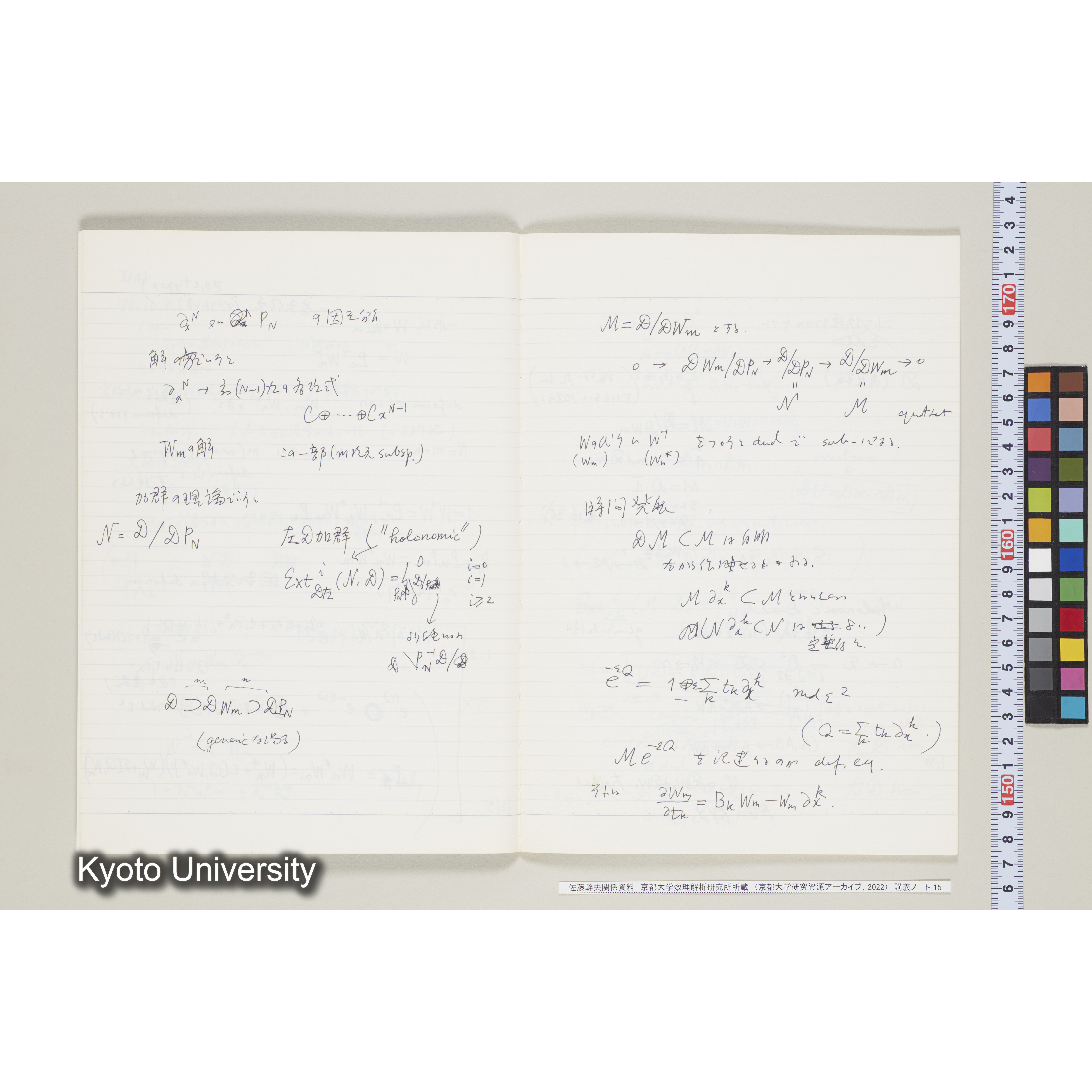 [ノート15] 佐藤　特別講義　'８５　(６).［昭和60年度(1985),Ⅱ学期第3回〜Ⅱ学期第５回, 特番 髙崎氏の話.］ (6)