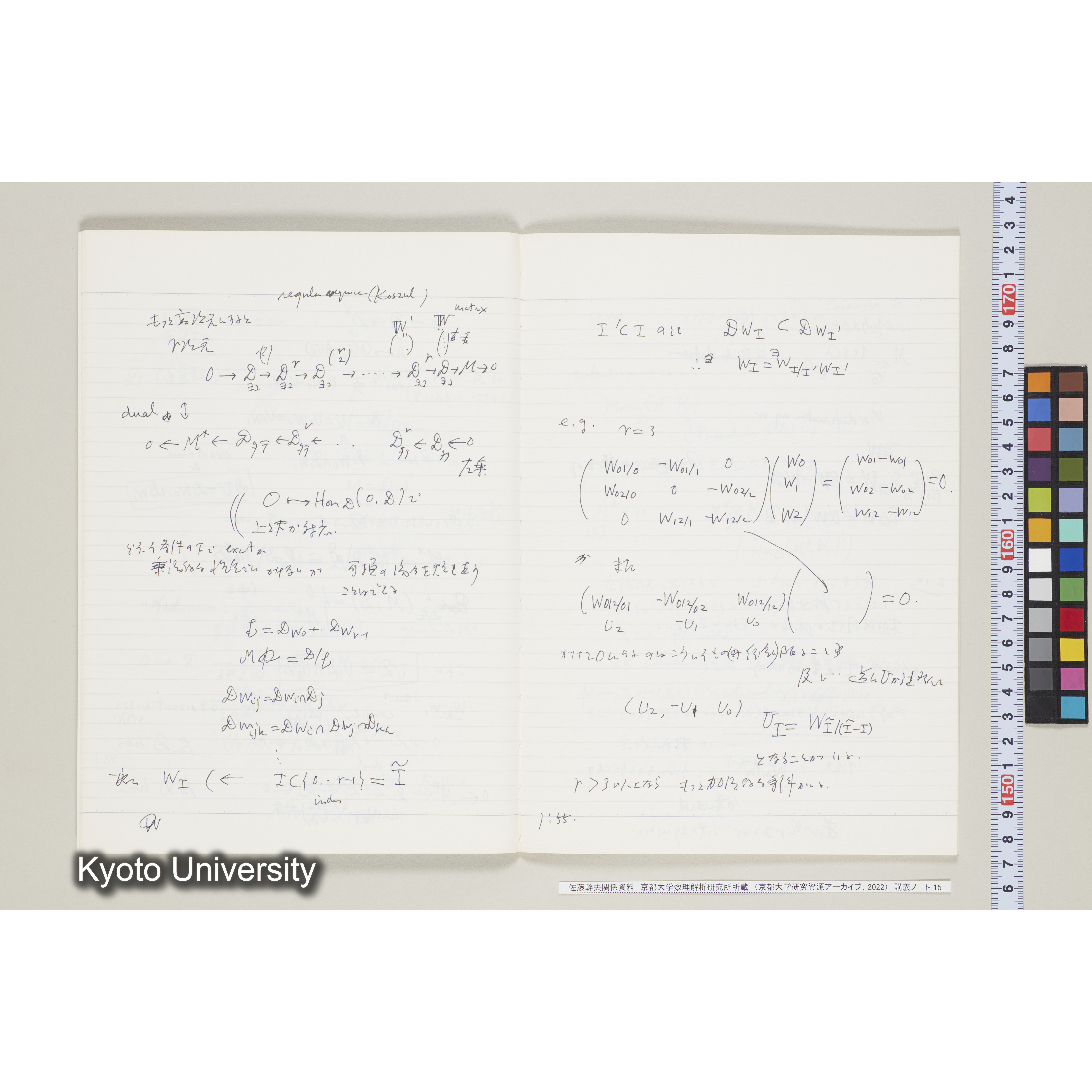 [ノート15] 佐藤　特別講義　'８５　(６).［昭和60年度(1985),Ⅱ学期第3回〜Ⅱ学期第５回, 特番 髙崎氏の話.］ (8)