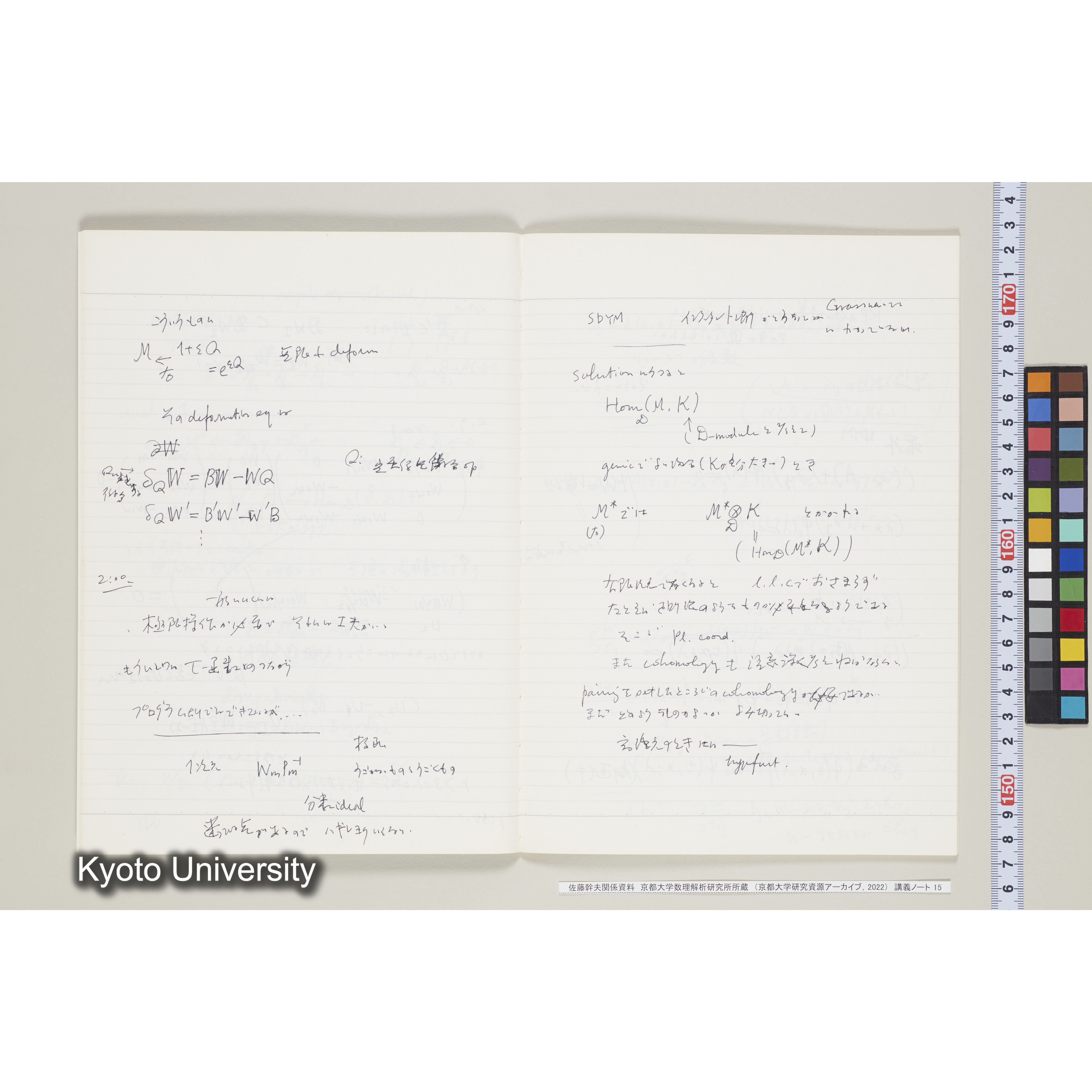 [ノート15] 佐藤　特別講義　'８５　(６).［昭和60年度(1985),Ⅱ学期第3回〜Ⅱ学期第５回, 特番 髙崎氏の話.］ (9)