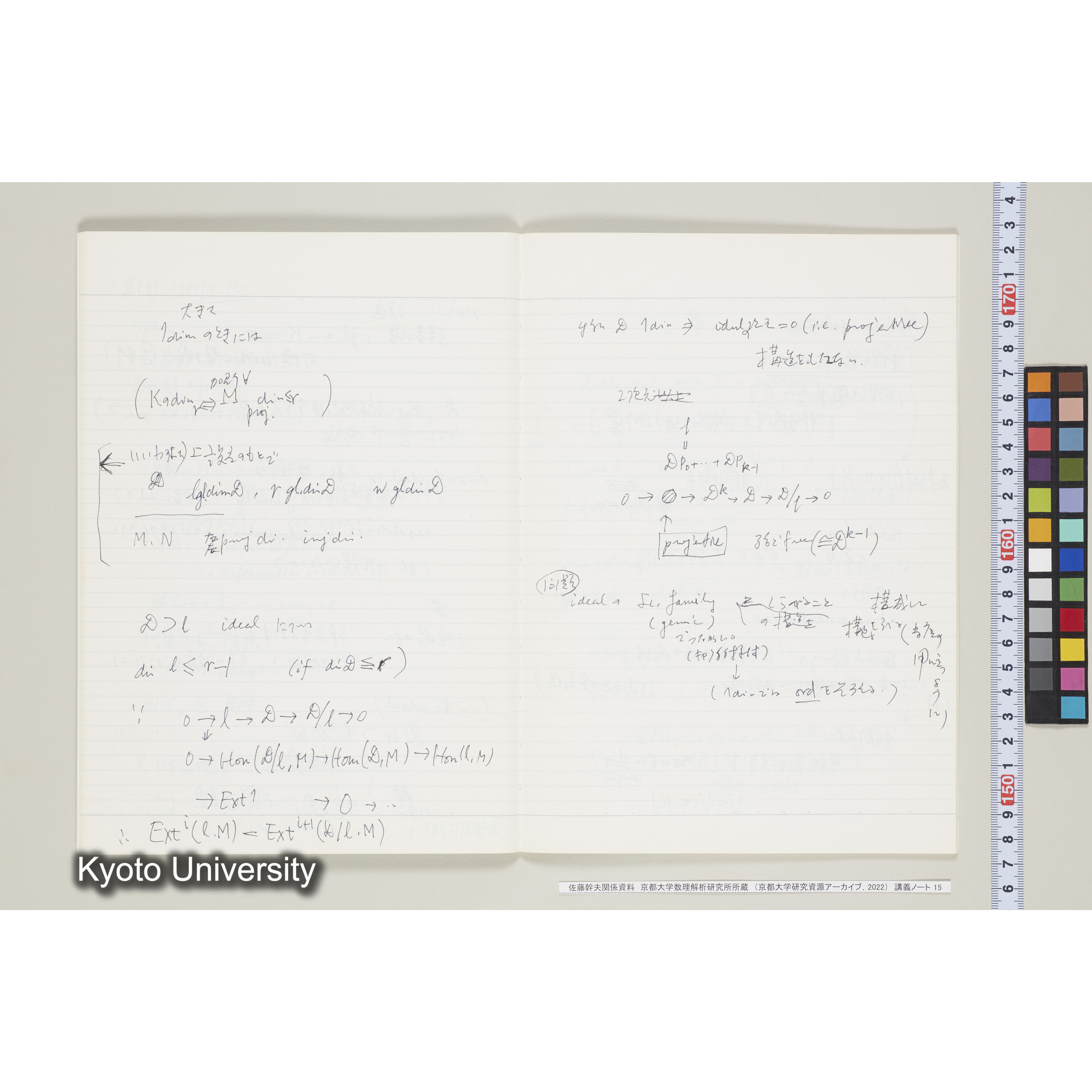 [ノート15] 佐藤　特別講義　'８５　(６).［昭和60年度(1985),Ⅱ学期第3回〜Ⅱ学期第５回, 特番 髙崎氏の話.］ (13)