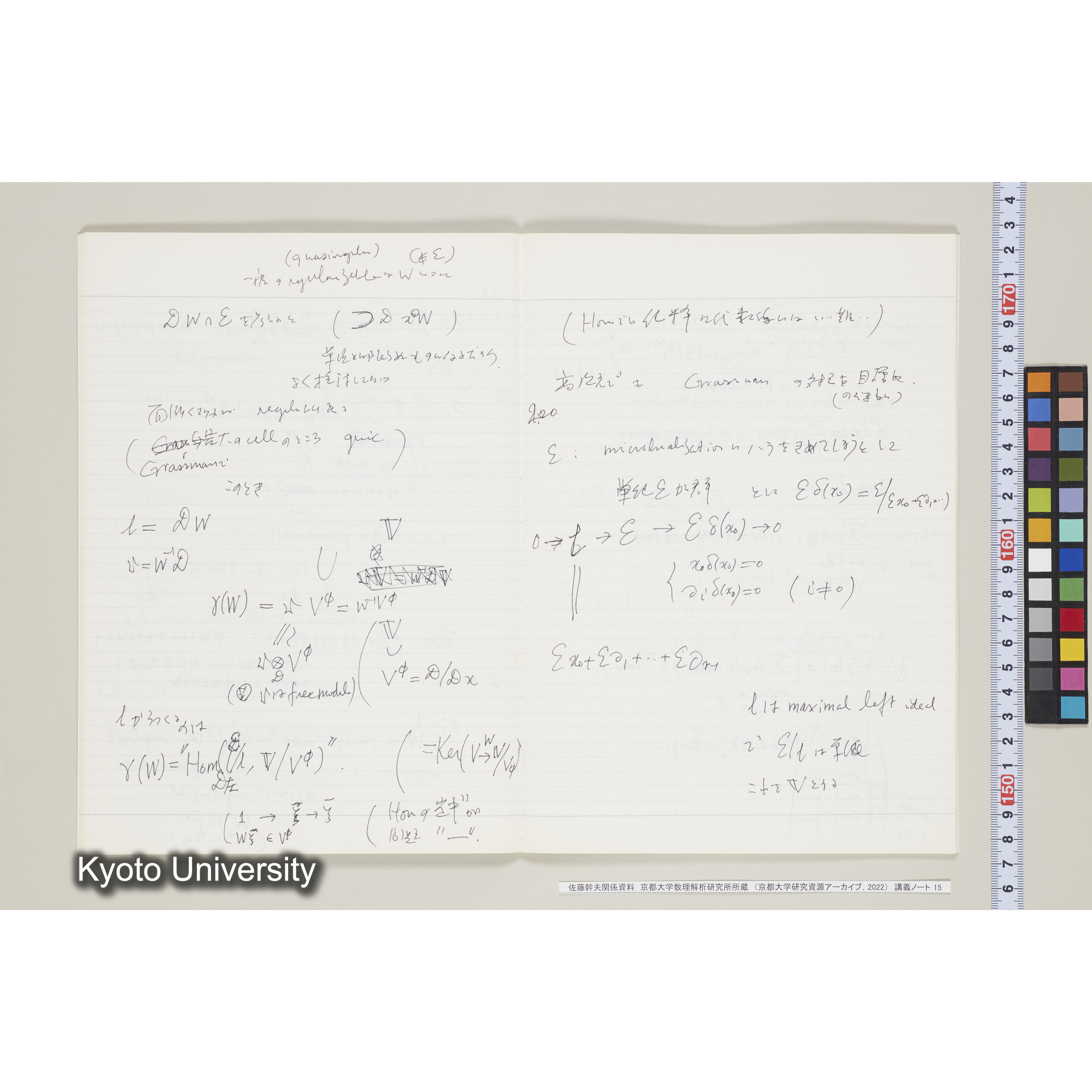 [ノート15] 佐藤　特別講義　'８５　(６).［昭和60年度(1985),Ⅱ学期第3回〜Ⅱ学期第５回, 特番 髙崎氏の話.］ (16)