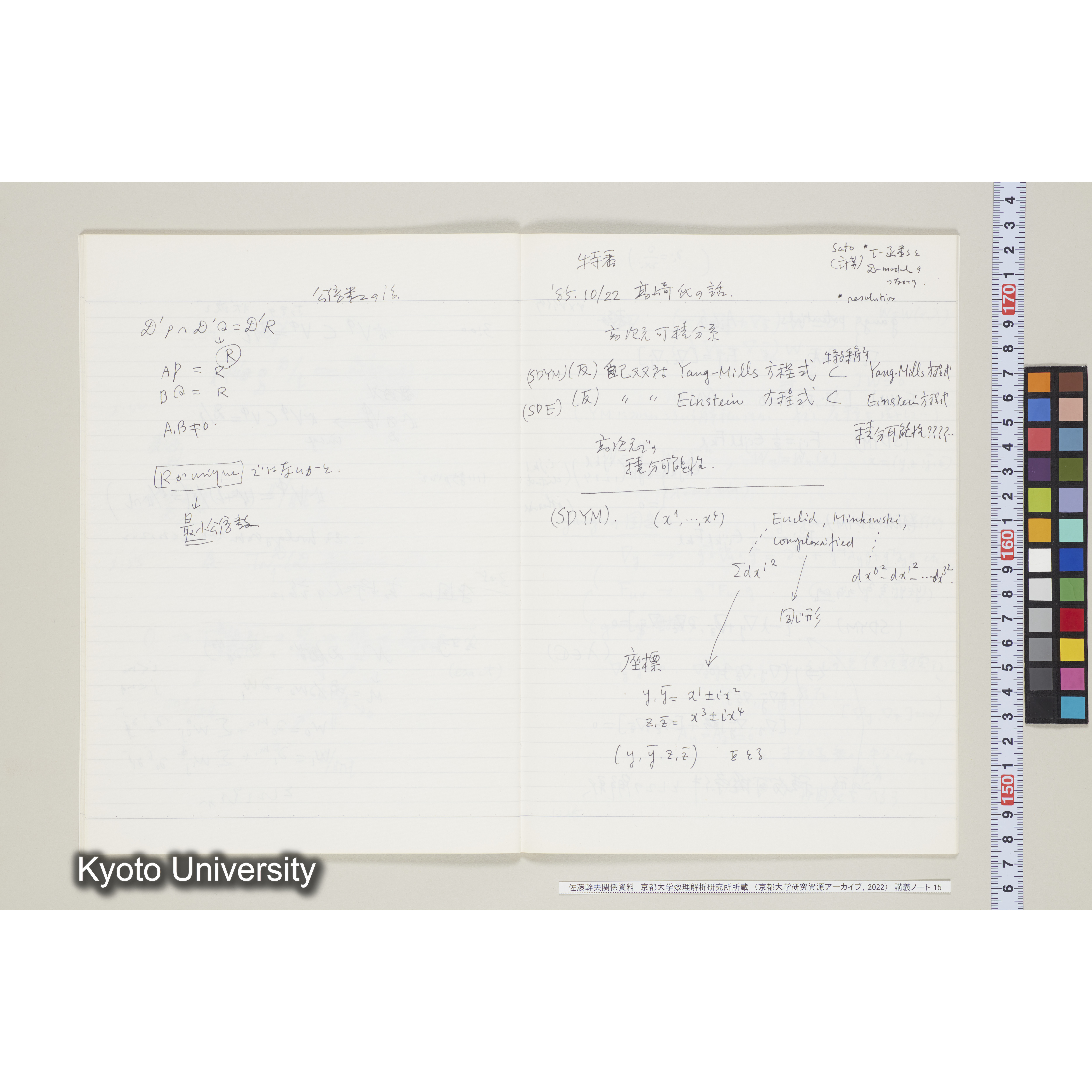 [ノート15] 佐藤　特別講義　'８５　(６).［昭和60年度(1985),Ⅱ学期第3回〜Ⅱ学期第５回, 特番 髙崎氏の話.］ (20)