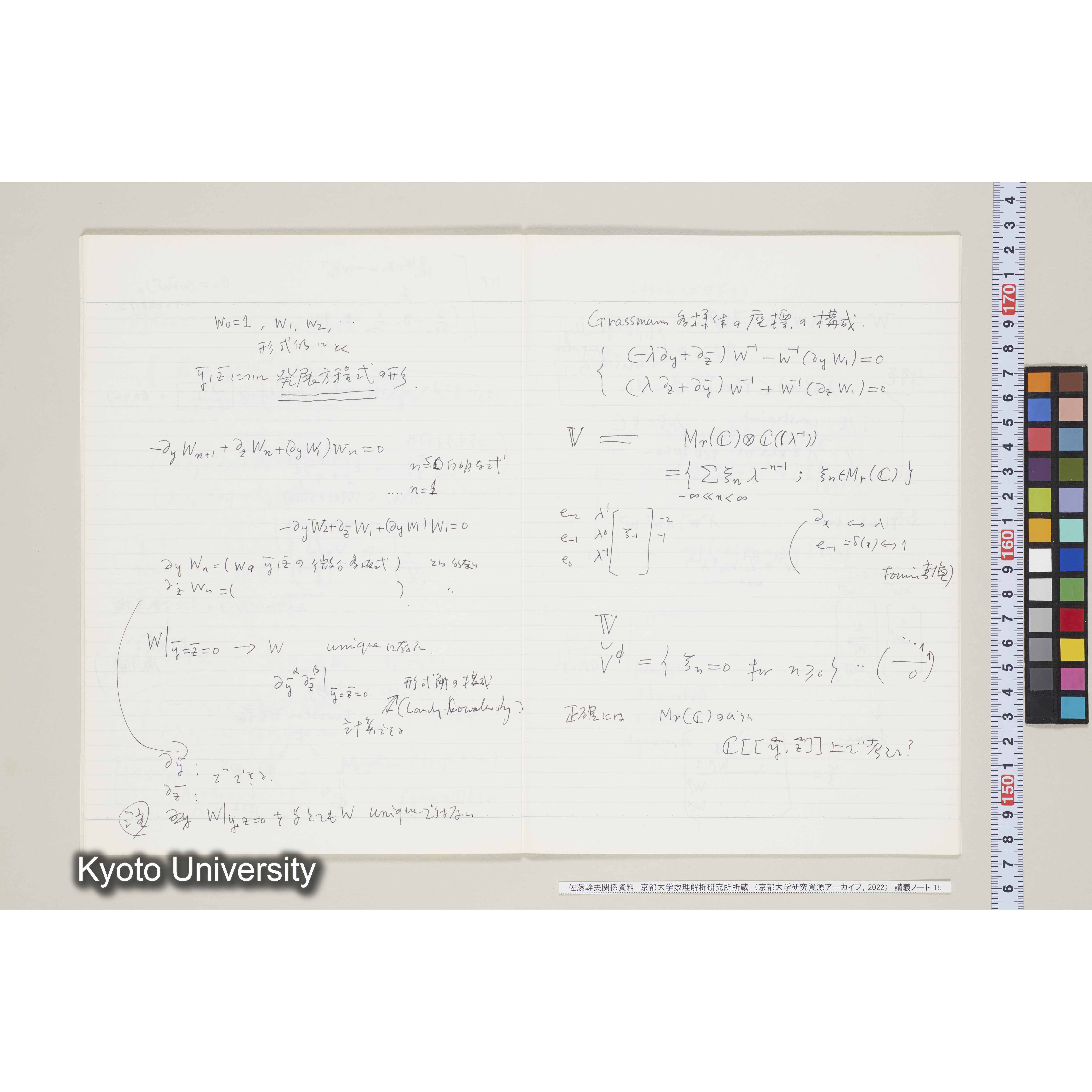 [ノート15] 佐藤　特別講義　'８５　(６).［昭和60年度(1985),Ⅱ学期第3回〜Ⅱ学期第５回, 特番 髙崎氏の話.］ (23)