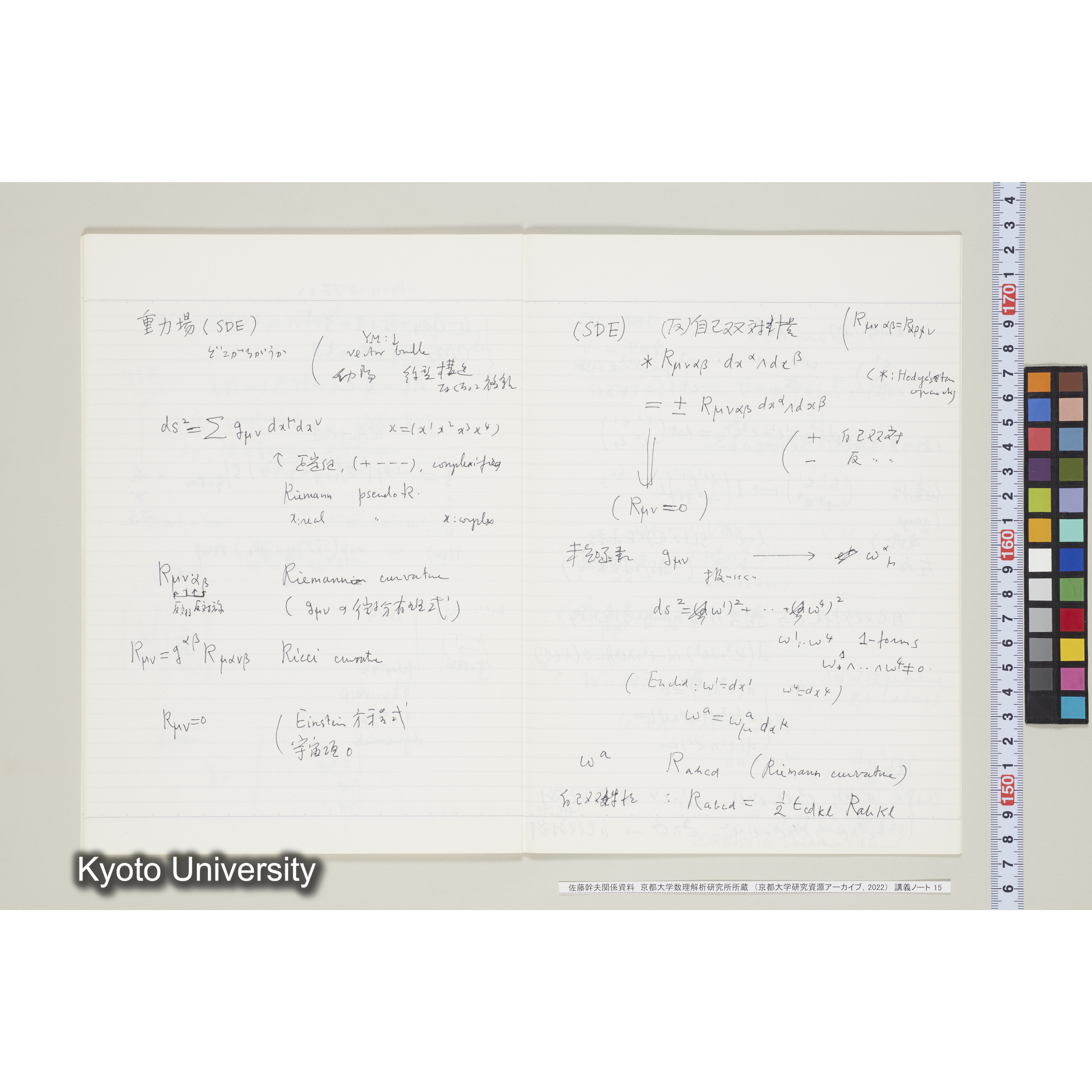 [ノート15] 佐藤　特別講義　'８５　(６).［昭和60年度(1985),Ⅱ学期第3回〜Ⅱ学期第５回, 特番 髙崎氏の話.］ (25)