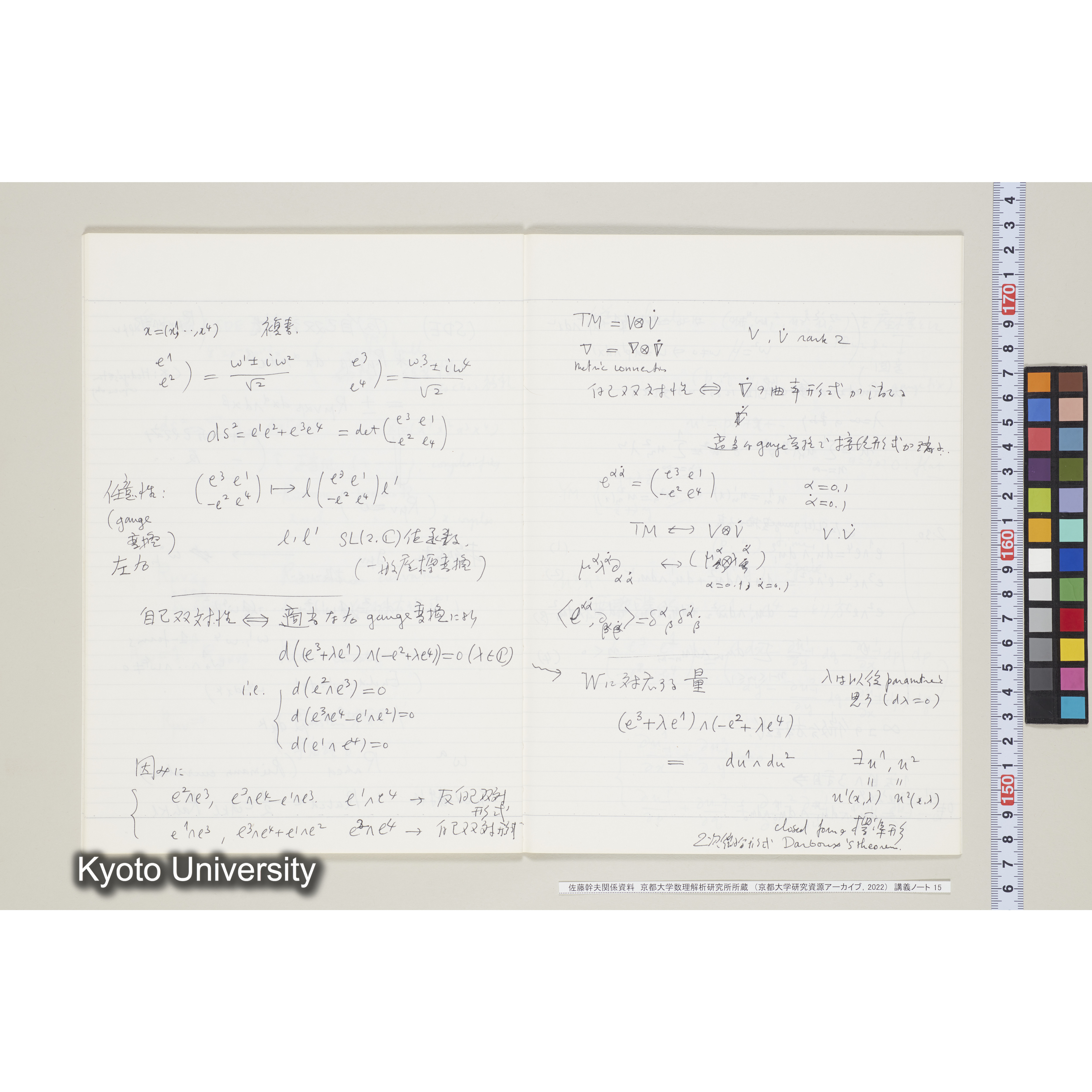 [ノート15] 佐藤　特別講義　'８５　(６).［昭和60年度(1985),Ⅱ学期第3回〜Ⅱ学期第５回, 特番 髙崎氏の話.］ (26)