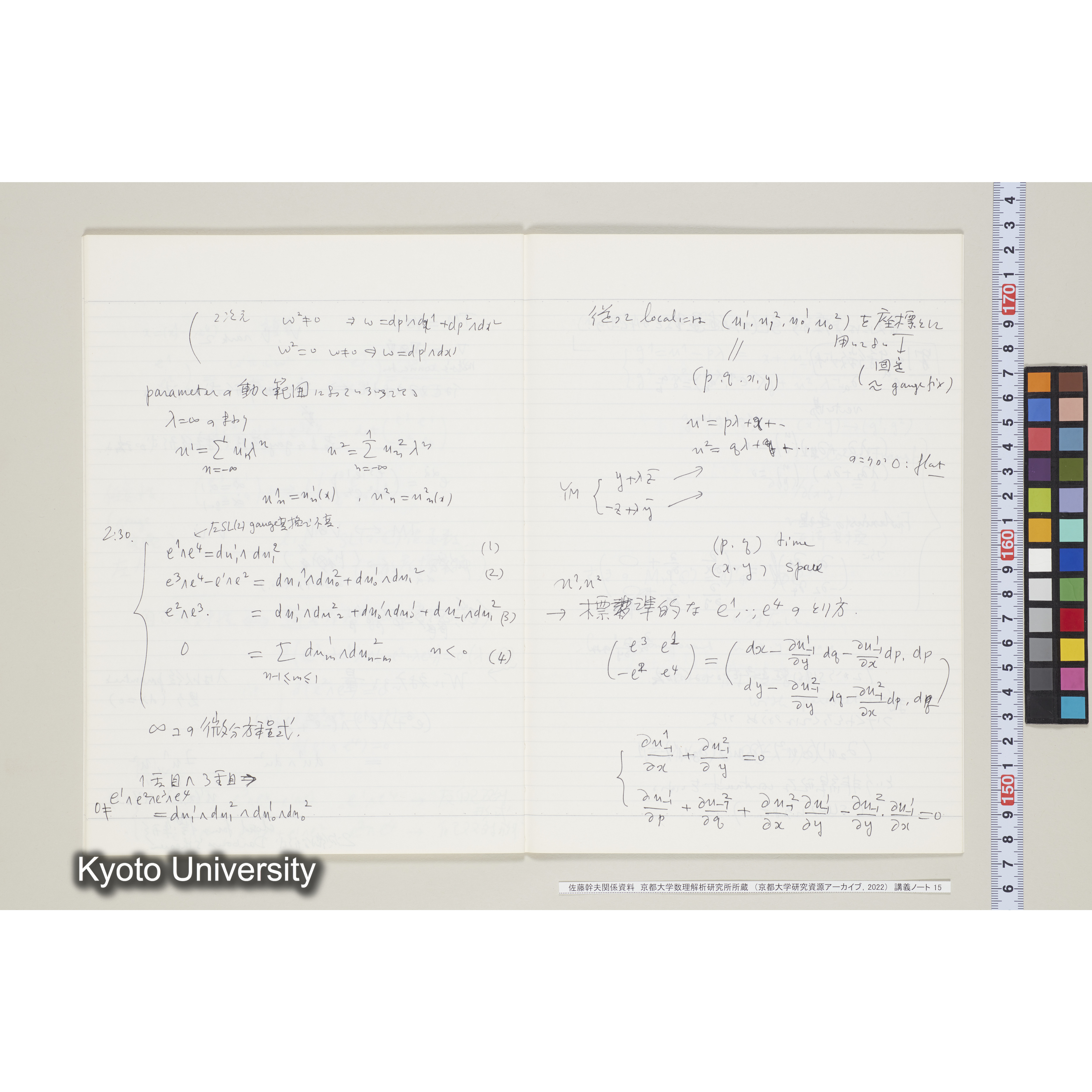 [ノート15] 佐藤　特別講義　'８５　(６).［昭和60年度(1985),Ⅱ学期第3回〜Ⅱ学期第５回, 特番 髙崎氏の話.］ (27)