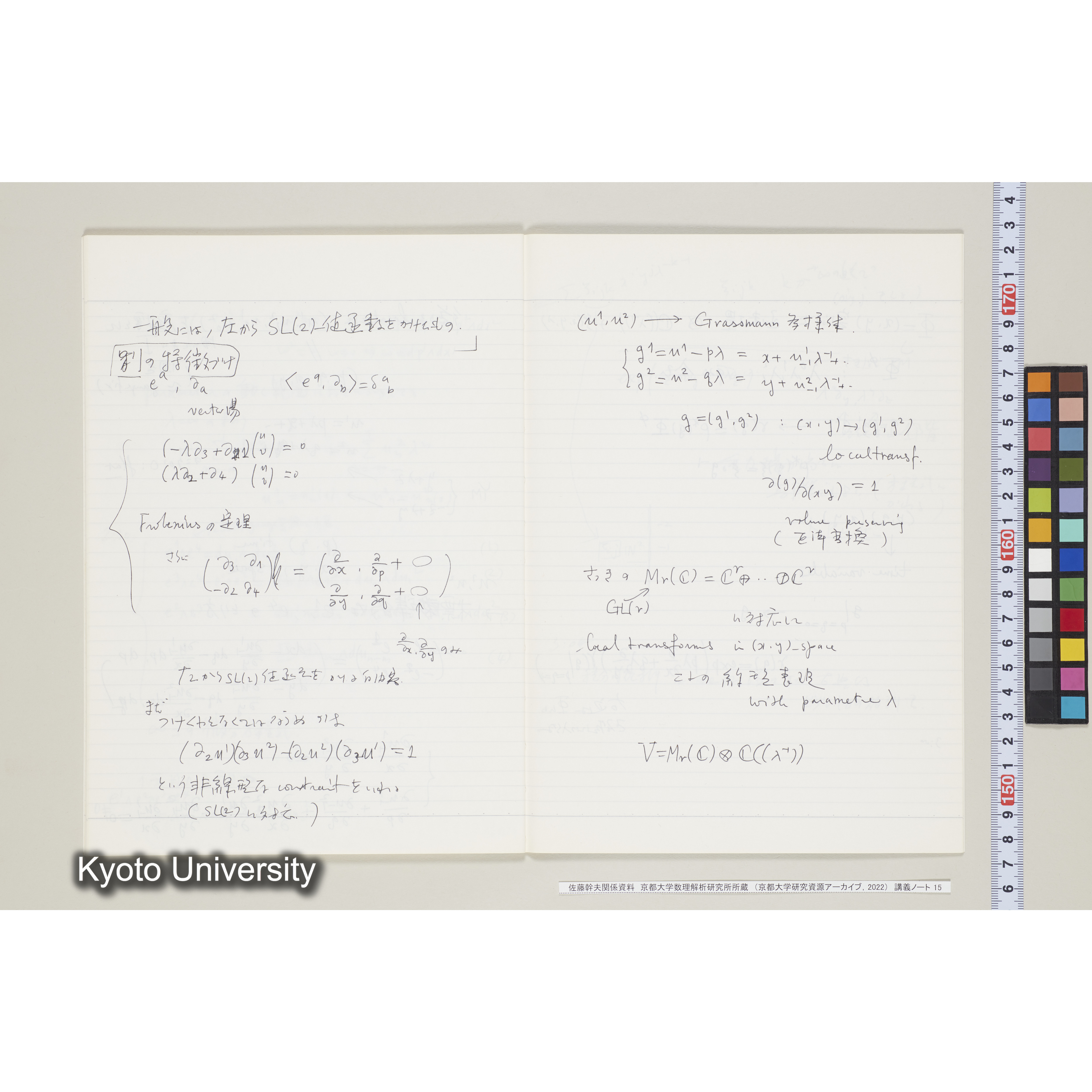 [ノート15] 佐藤　特別講義　'８５　(６).［昭和60年度(1985),Ⅱ学期第3回〜Ⅱ学期第５回, 特番 髙崎氏の話.］ (28)