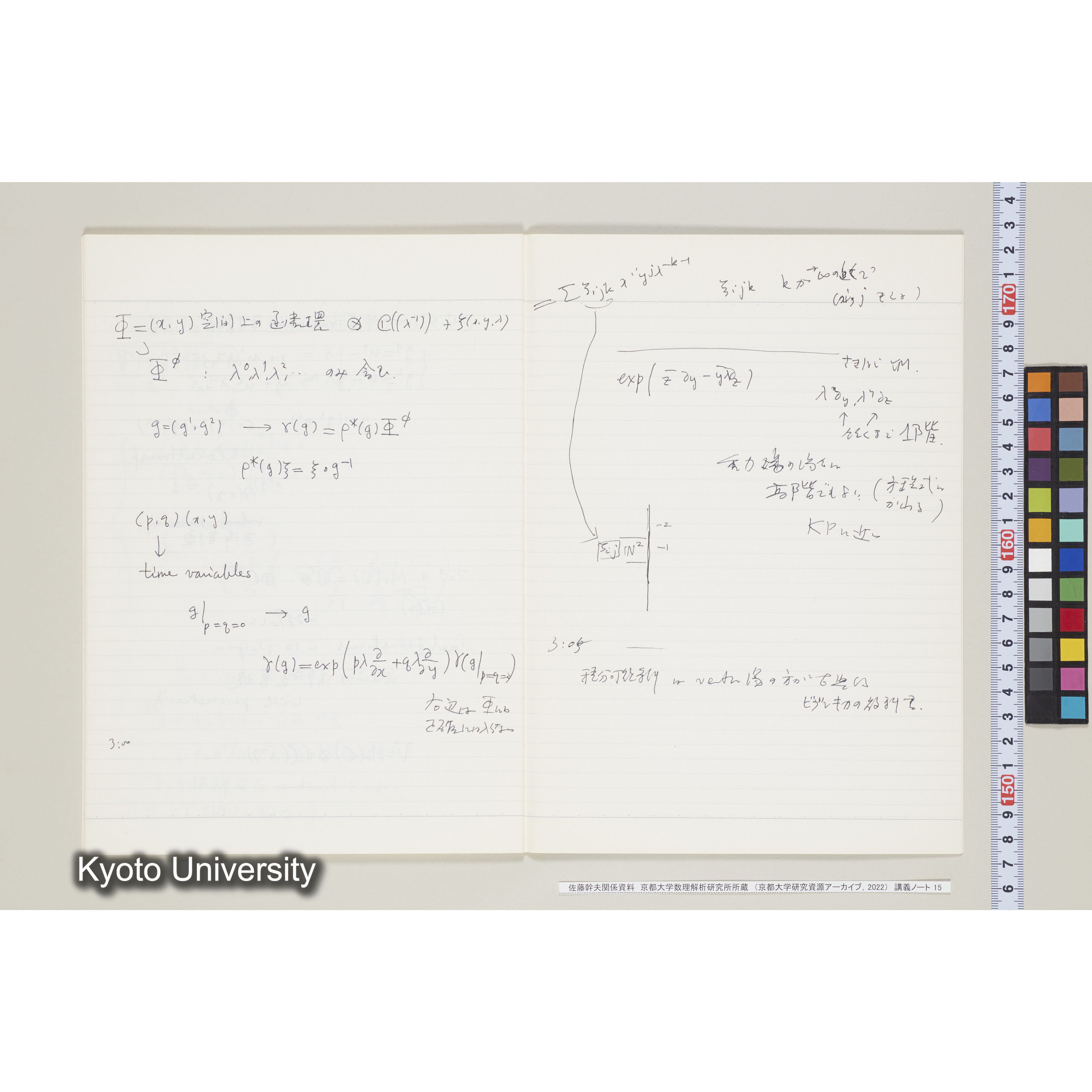 [ノート15] 佐藤　特別講義　'８５　(６).［昭和60年度(1985),Ⅱ学期第3回〜Ⅱ学期第５回, 特番 髙崎氏の話.］ (29)
