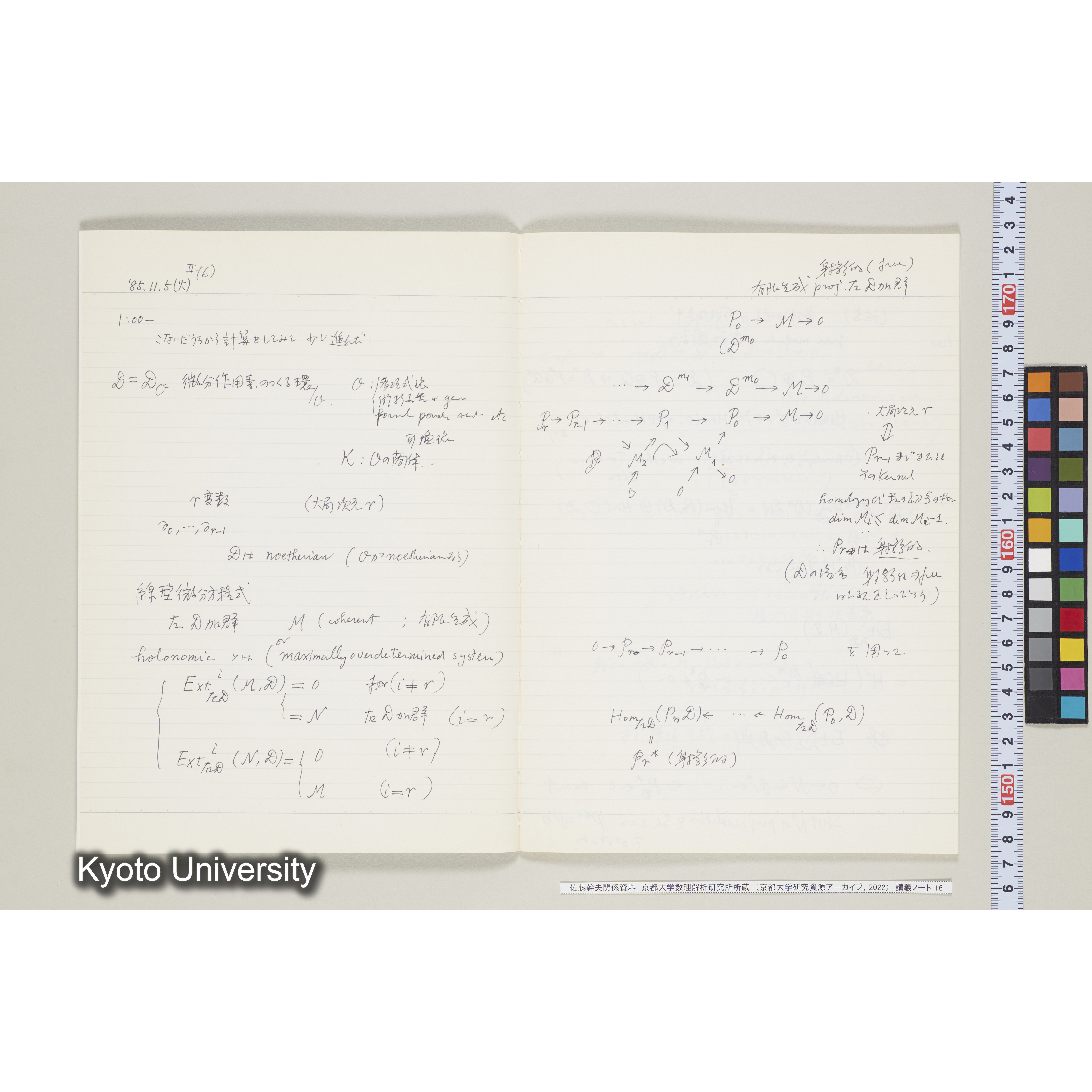 [ノート16] 佐藤　特別講義　'８５　(７).［昭和60年度(1985),Ⅱ学期第6回〜Ⅱ学期第8回.］ (3)