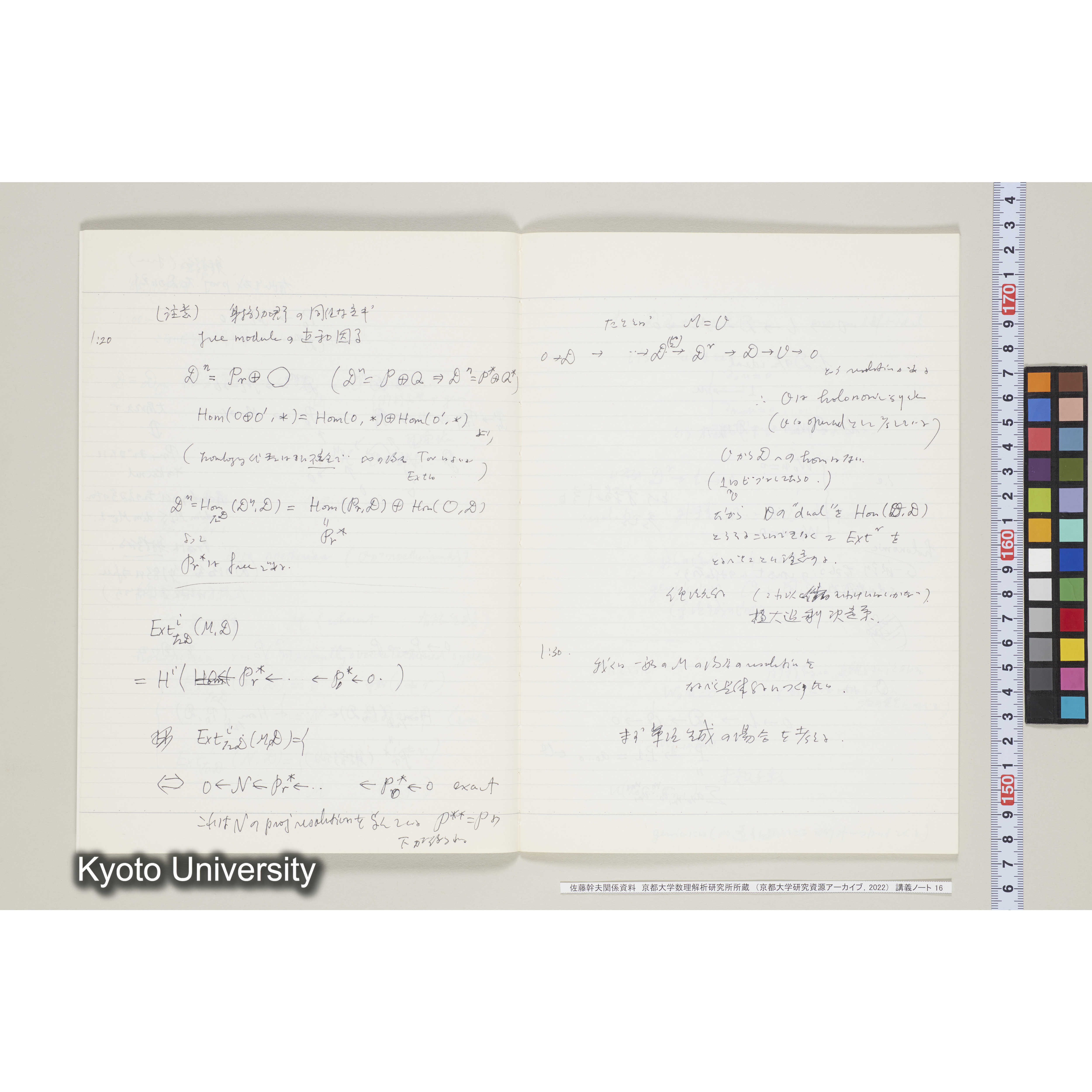 [ノート16] 佐藤　特別講義　'８５　(７).［昭和60年度(1985),Ⅱ学期第6回〜Ⅱ学期第8回.］ (4)