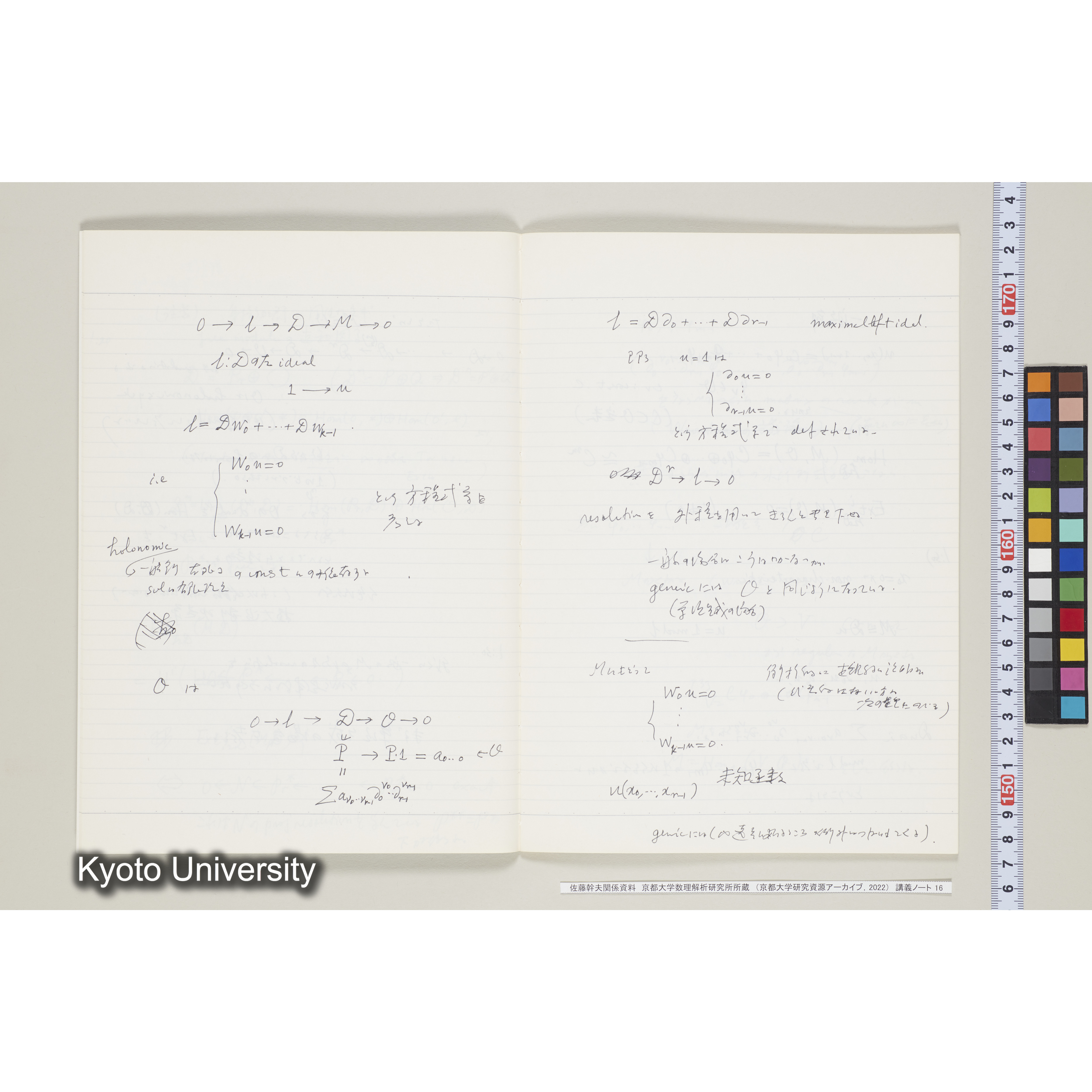 [ノート16] 佐藤　特別講義　'８５　(７).［昭和60年度(1985),Ⅱ学期第6回〜Ⅱ学期第8回.］ (5)