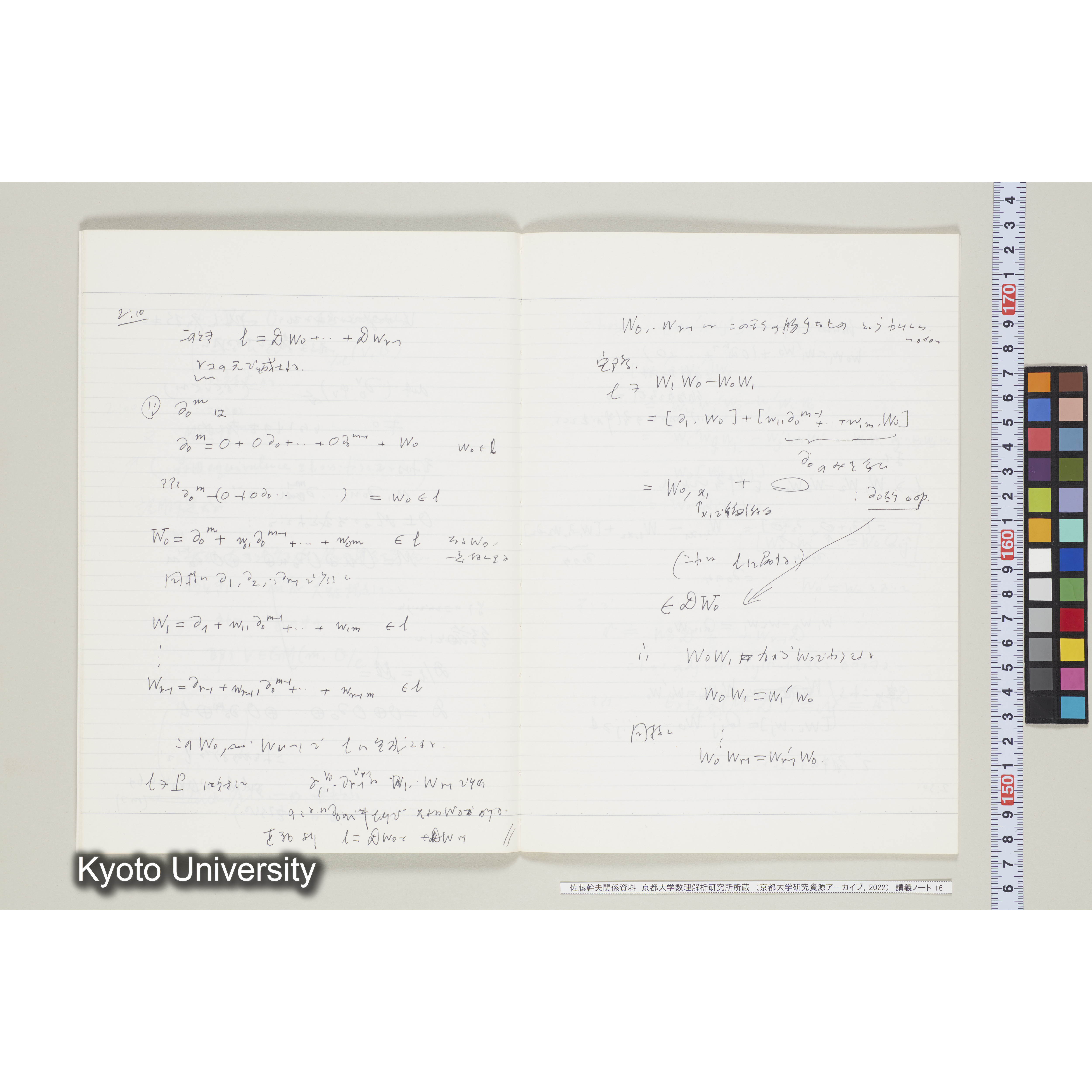 [ノート16] 佐藤　特別講義　'８５　(７).［昭和60年度(1985),Ⅱ学期第6回〜Ⅱ学期第8回.］ (8)