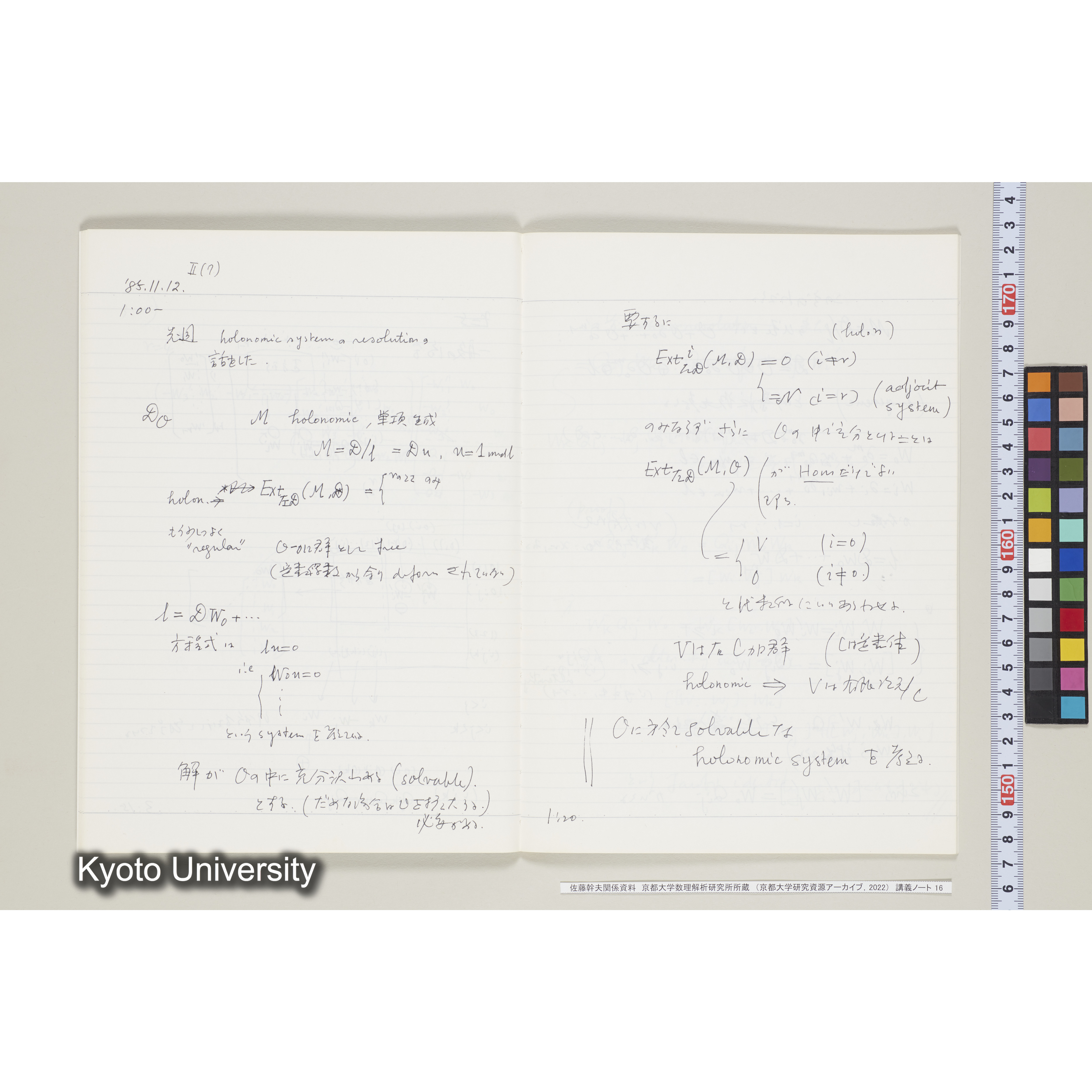 [ノート16] 佐藤　特別講義　'８５　(７).［昭和60年度(1985),Ⅱ学期第6回〜Ⅱ学期第8回.］ (13)