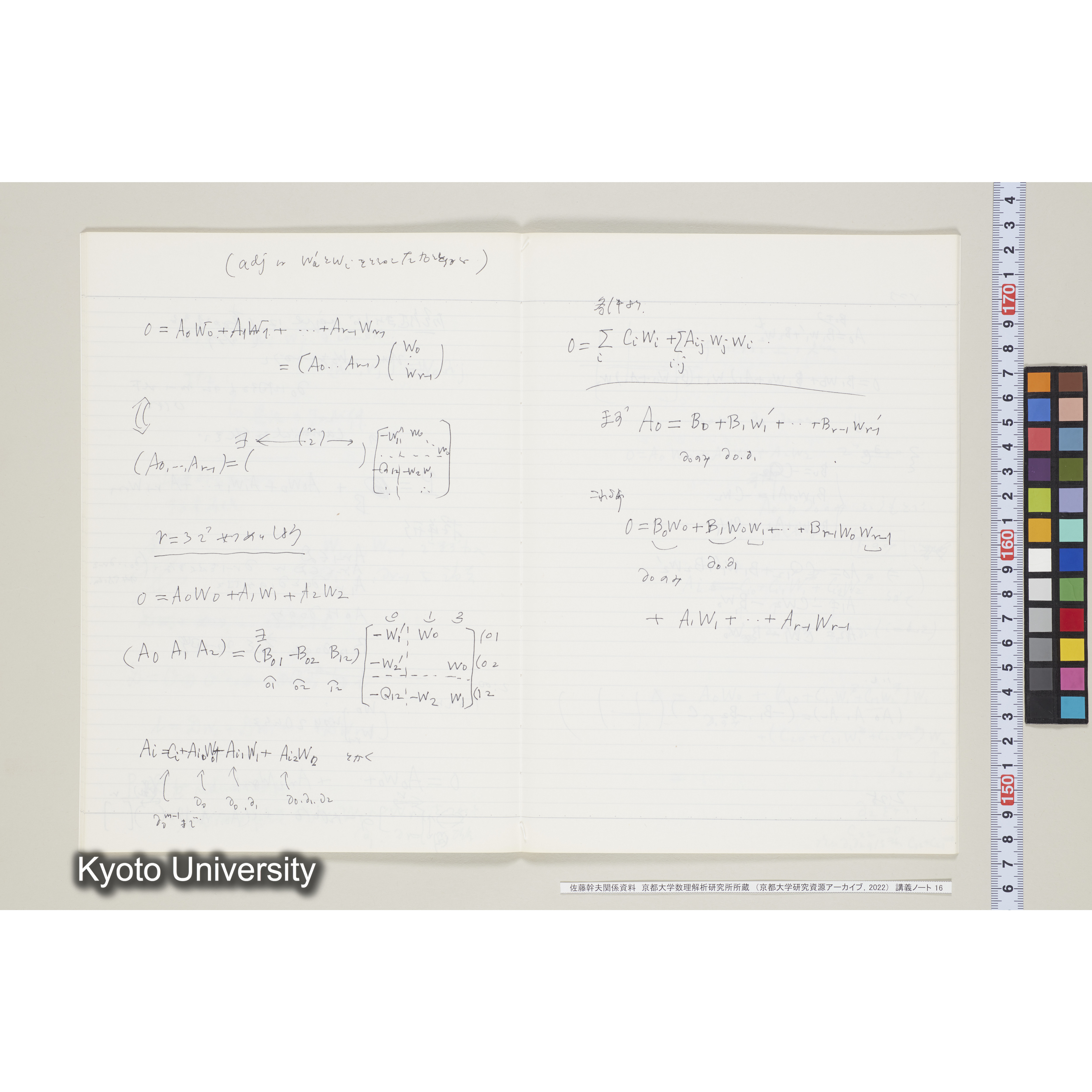 [ノート16] 佐藤　特別講義　'８５　(７).［昭和60年度(1985),Ⅱ学期第6回〜Ⅱ学期第8回.］ (17)