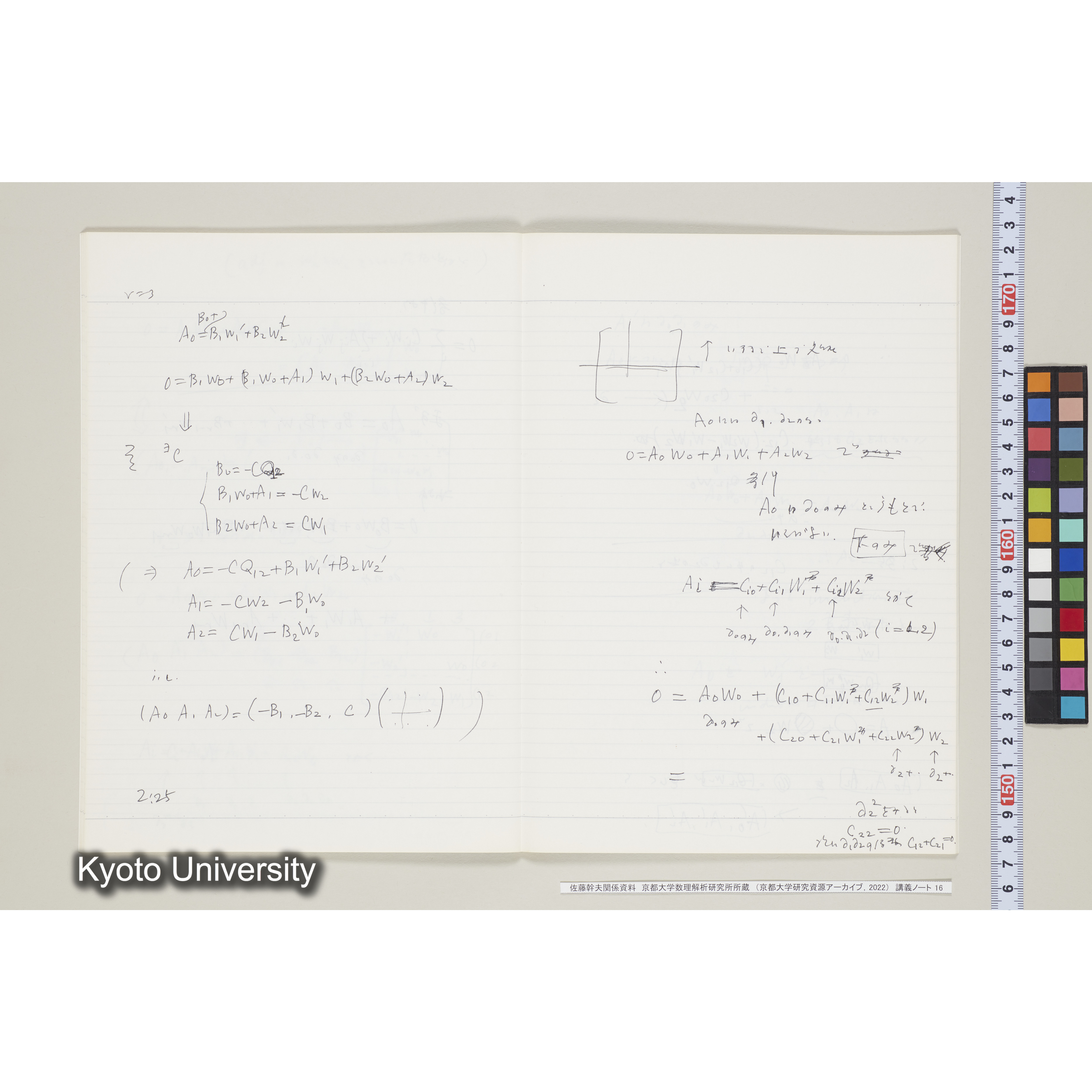 [ノート16] 佐藤　特別講義　'８５　(７).［昭和60年度(1985),Ⅱ学期第6回〜Ⅱ学期第8回.］ (18)